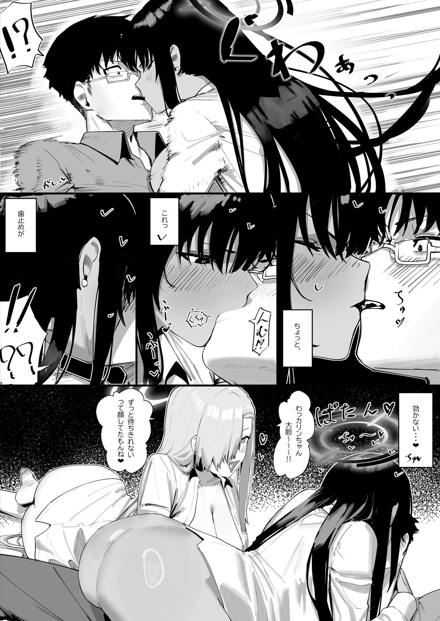 [お嫁さん」にっしてくれ! 画像1