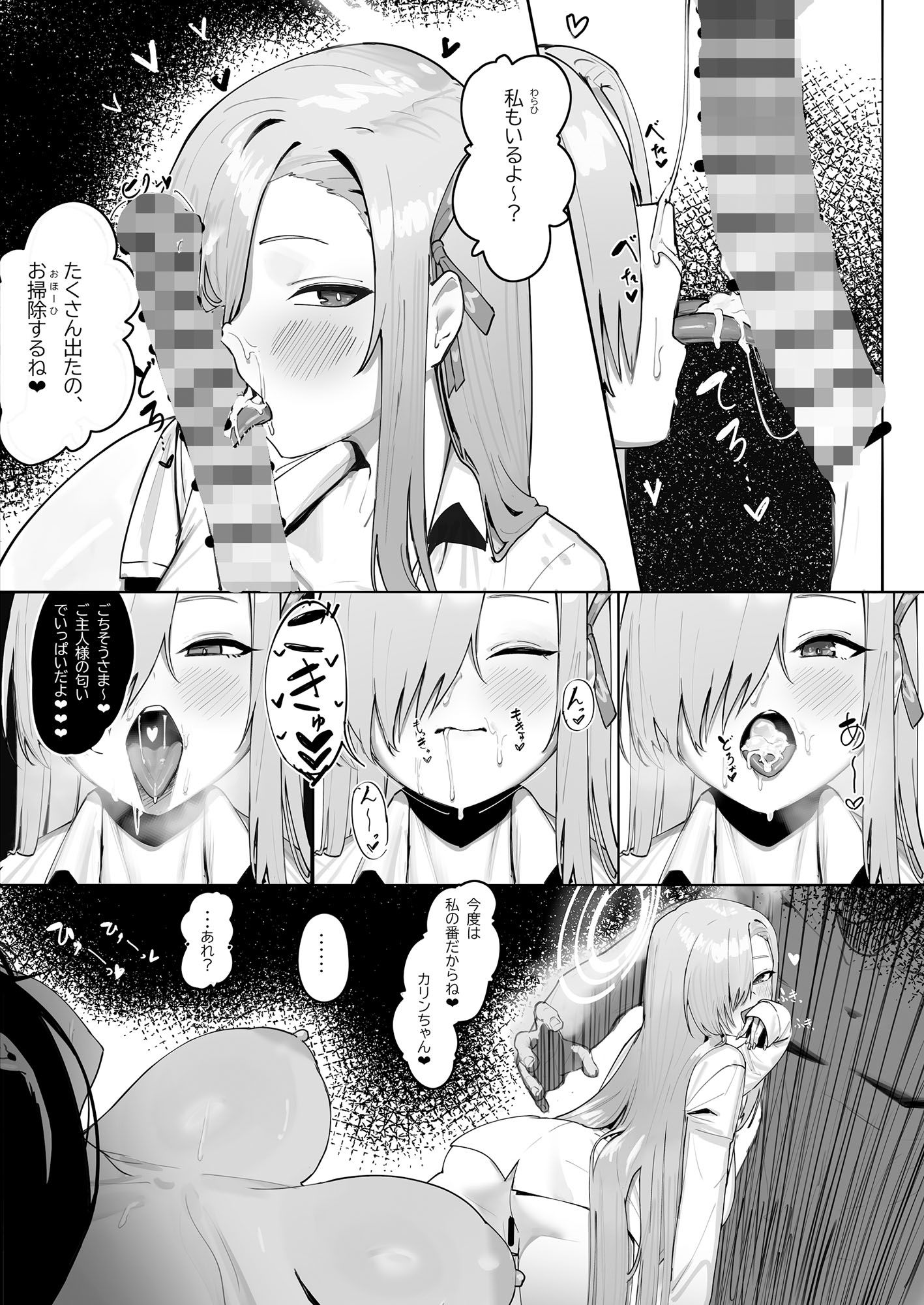 [お嫁さん」にっしてくれ! 画像4