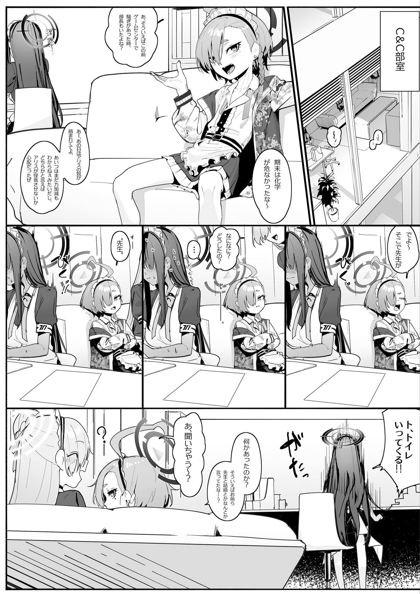 「お嫁さん」にしやがれ! 画像1