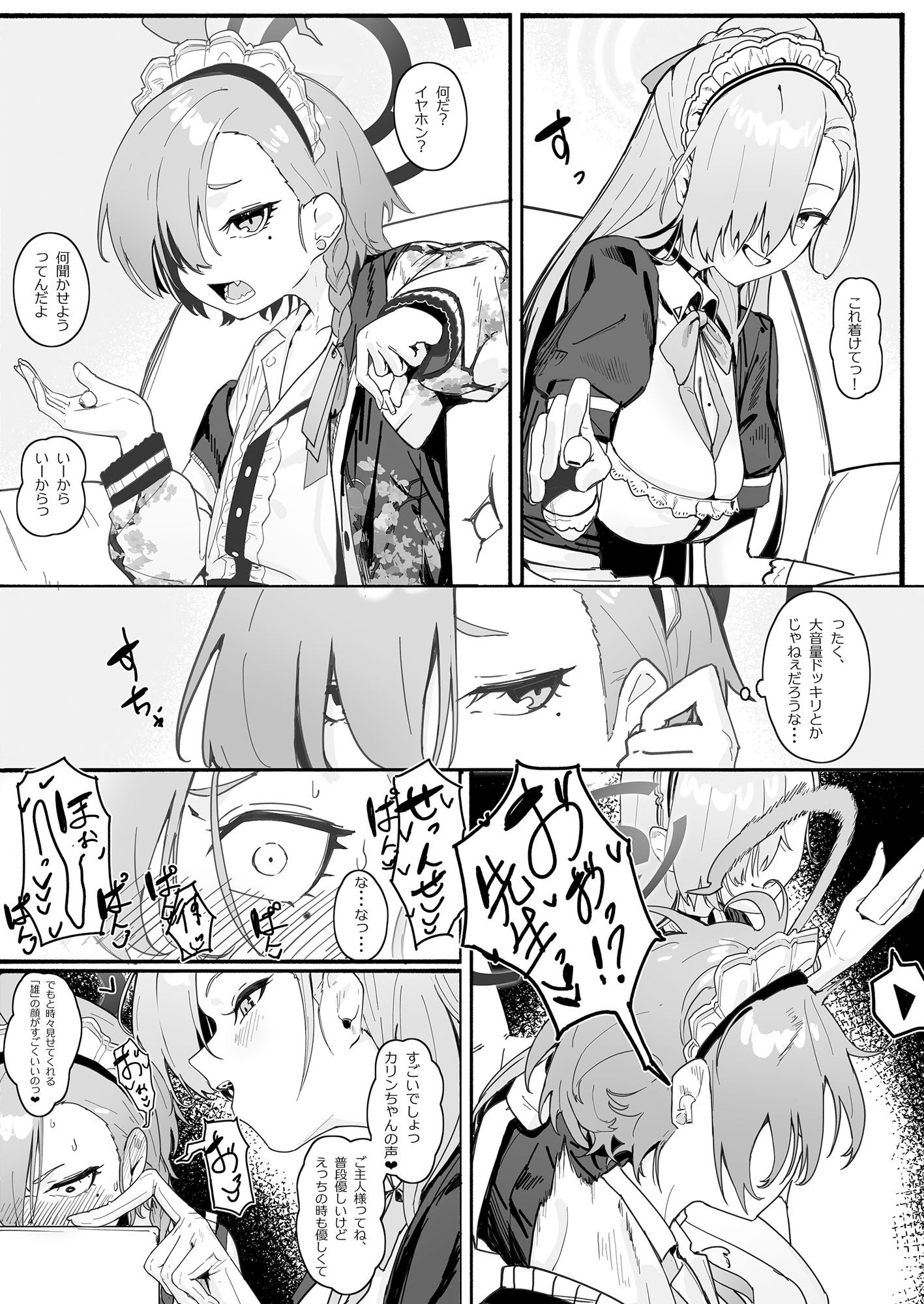 「お嫁さん」にしやがれ! 画像2