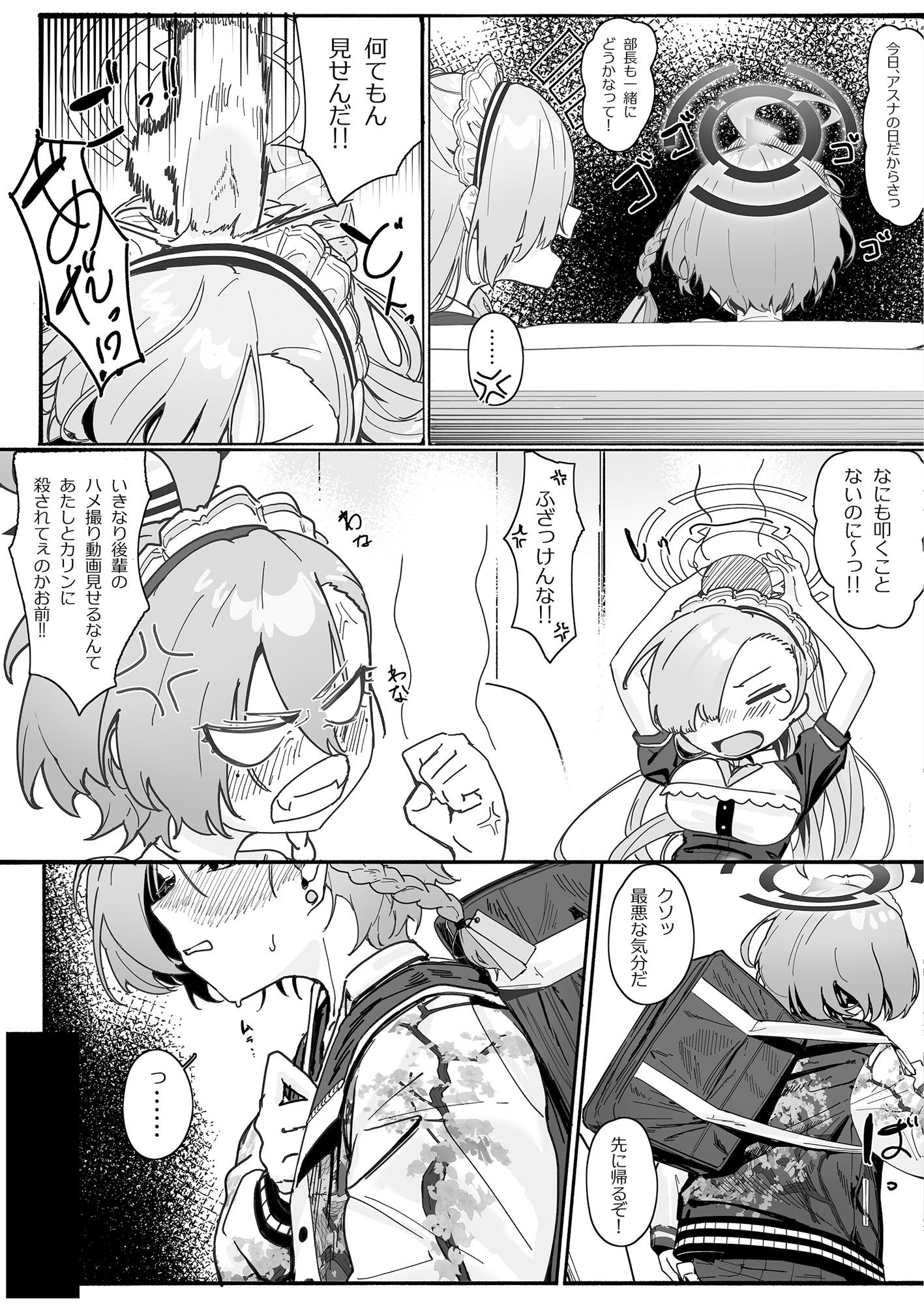 「お嫁さん」にしやがれ! 画像3