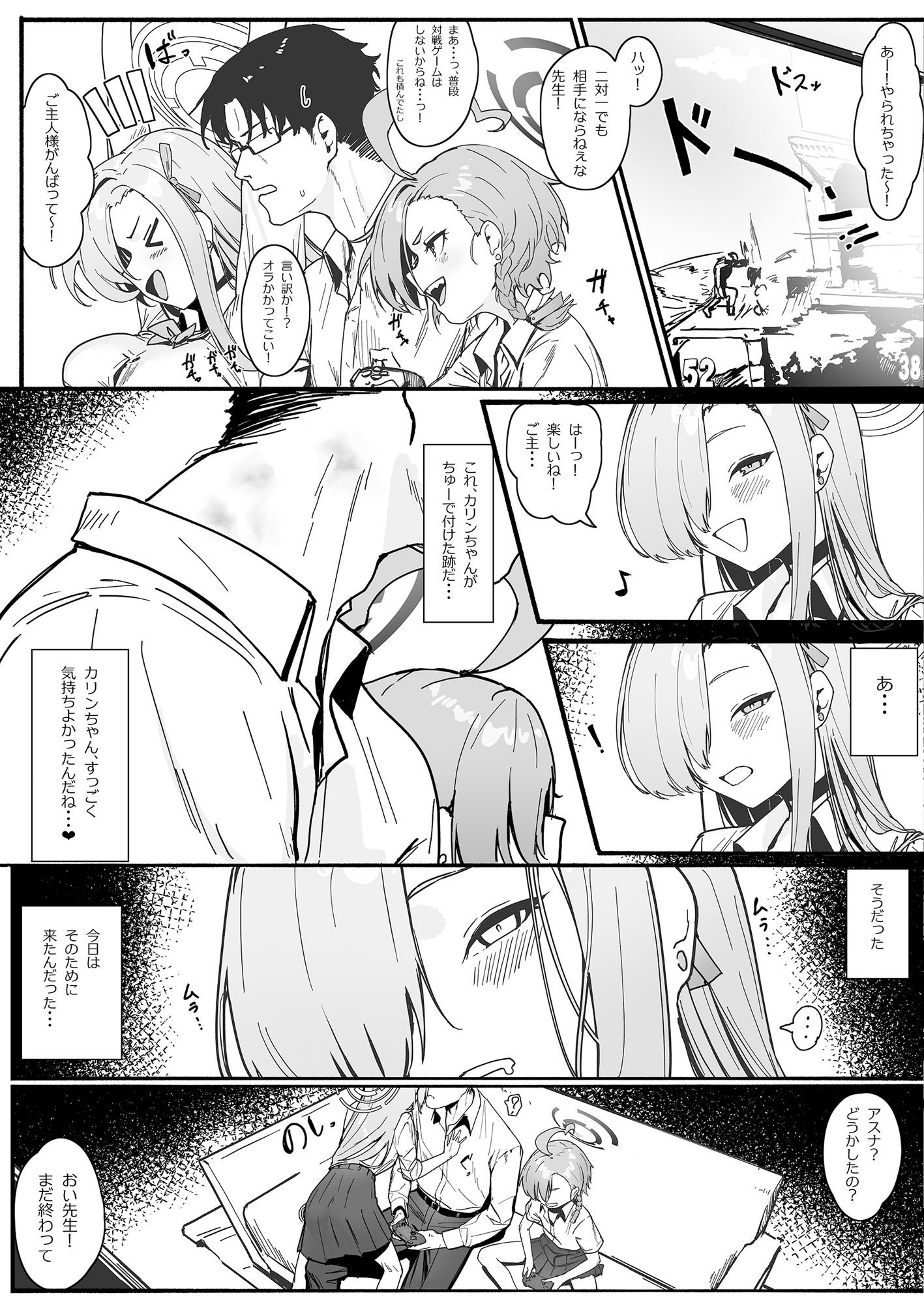 「お嫁さん」にしやがれ! 画像5