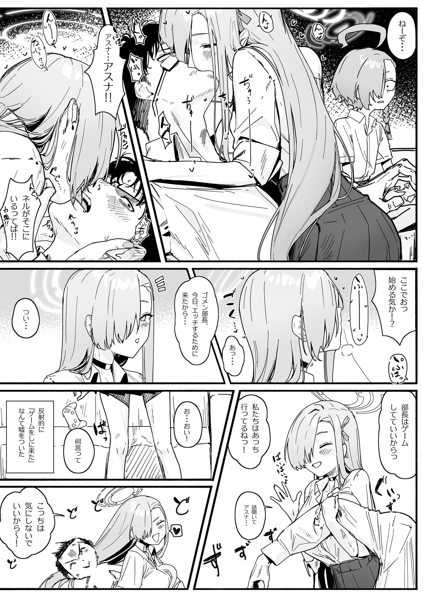 「お嫁さん」にしやがれ! 画像6