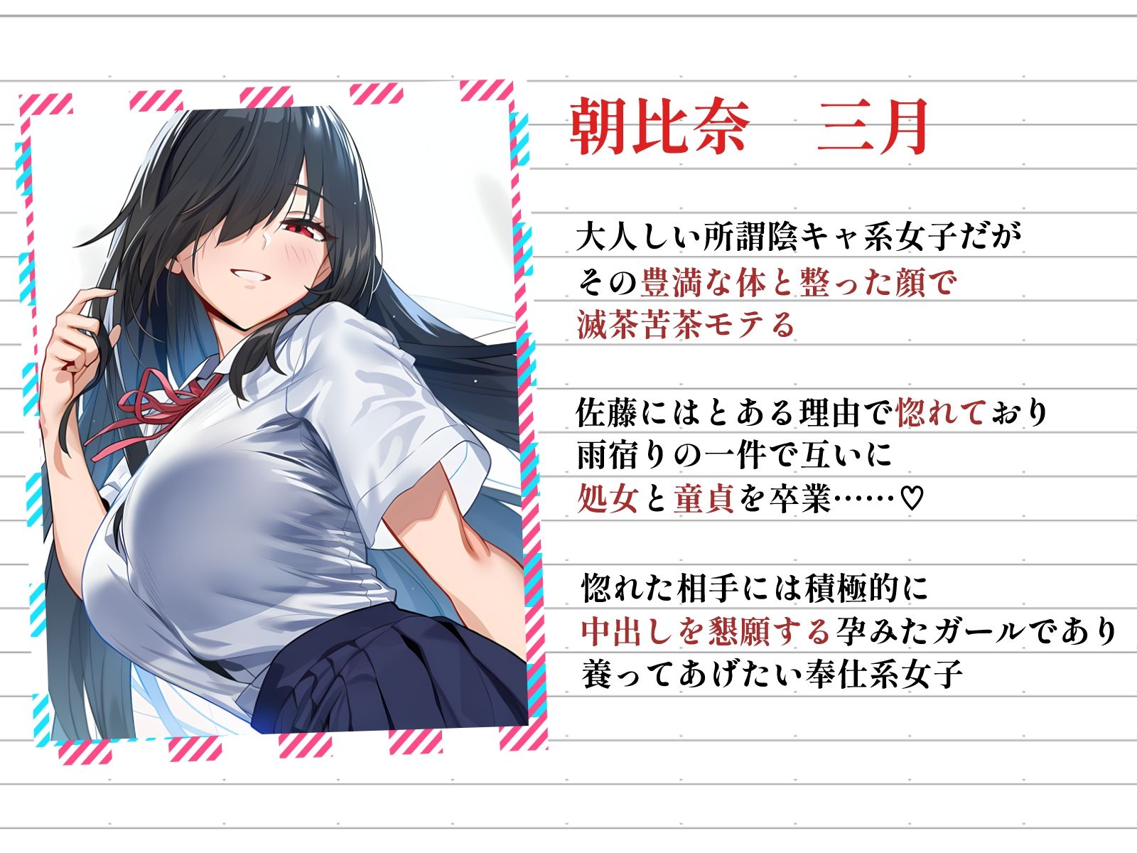 甘えていいですか?朝比奈さん!〜クラスのモテモテ女子が俺にひたすら惚れている話〜 画像1