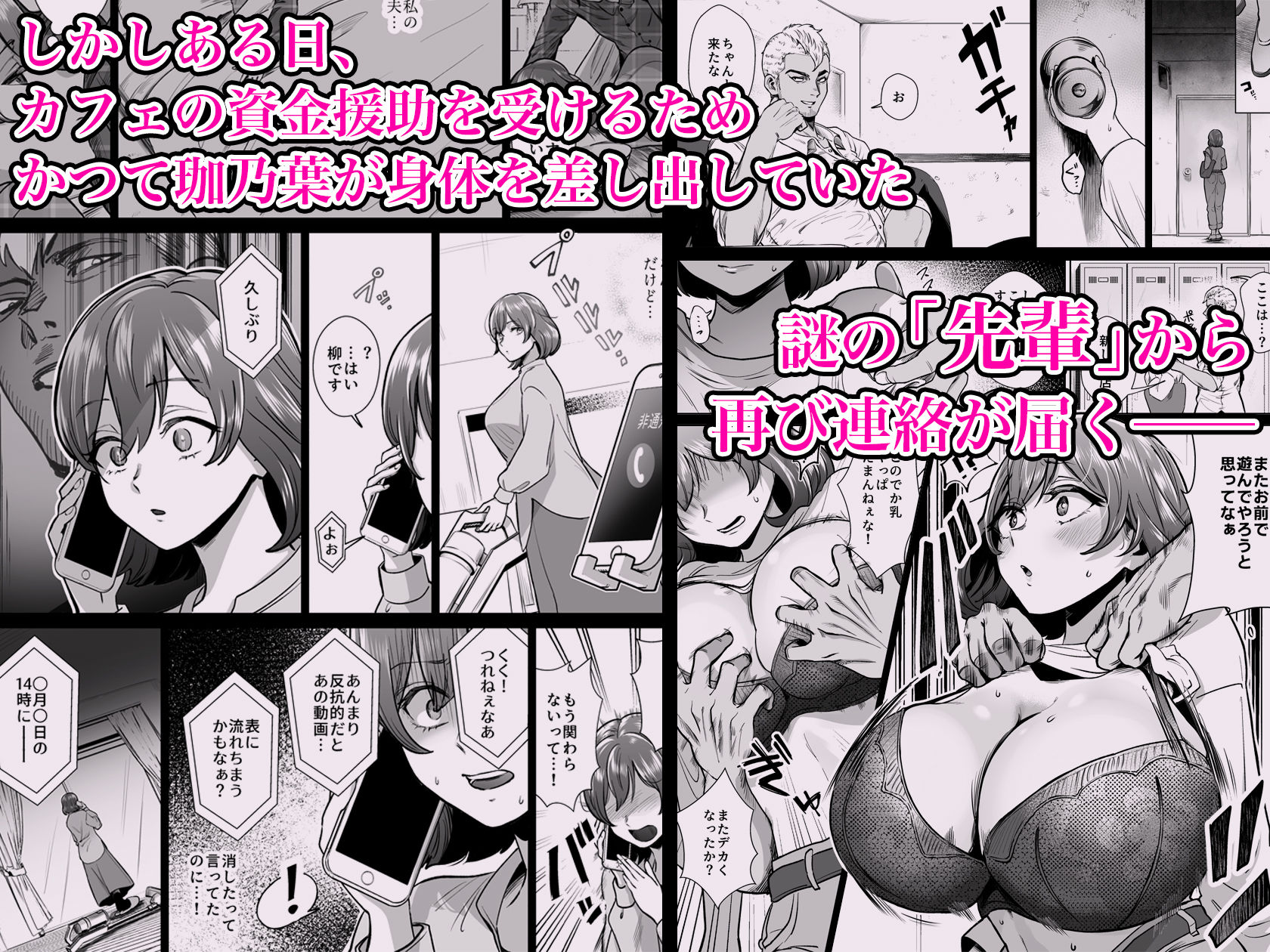 ドM人妻メイド珈乃葉-憧れのカフェ店員さんと結ばれたはずの僕が彼女を寝取られるまで- 画像2