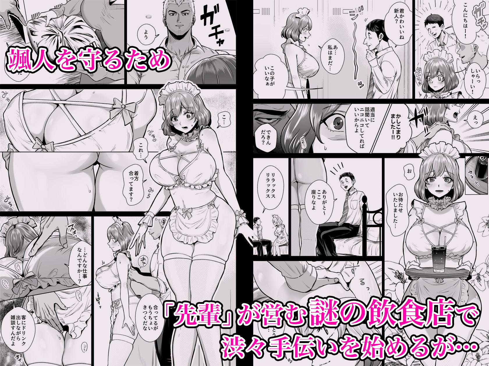 ドM人妻メイド珈乃葉-憧れのカフェ店員さんと結ばれたはずの僕が彼女を寝取られるまで- 画像3