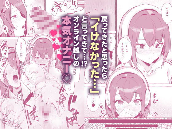 【限定特典付きボイコミ特装版】ネットで出会った巨乳彼女と会ったら搾り取られまくった話。 画像4