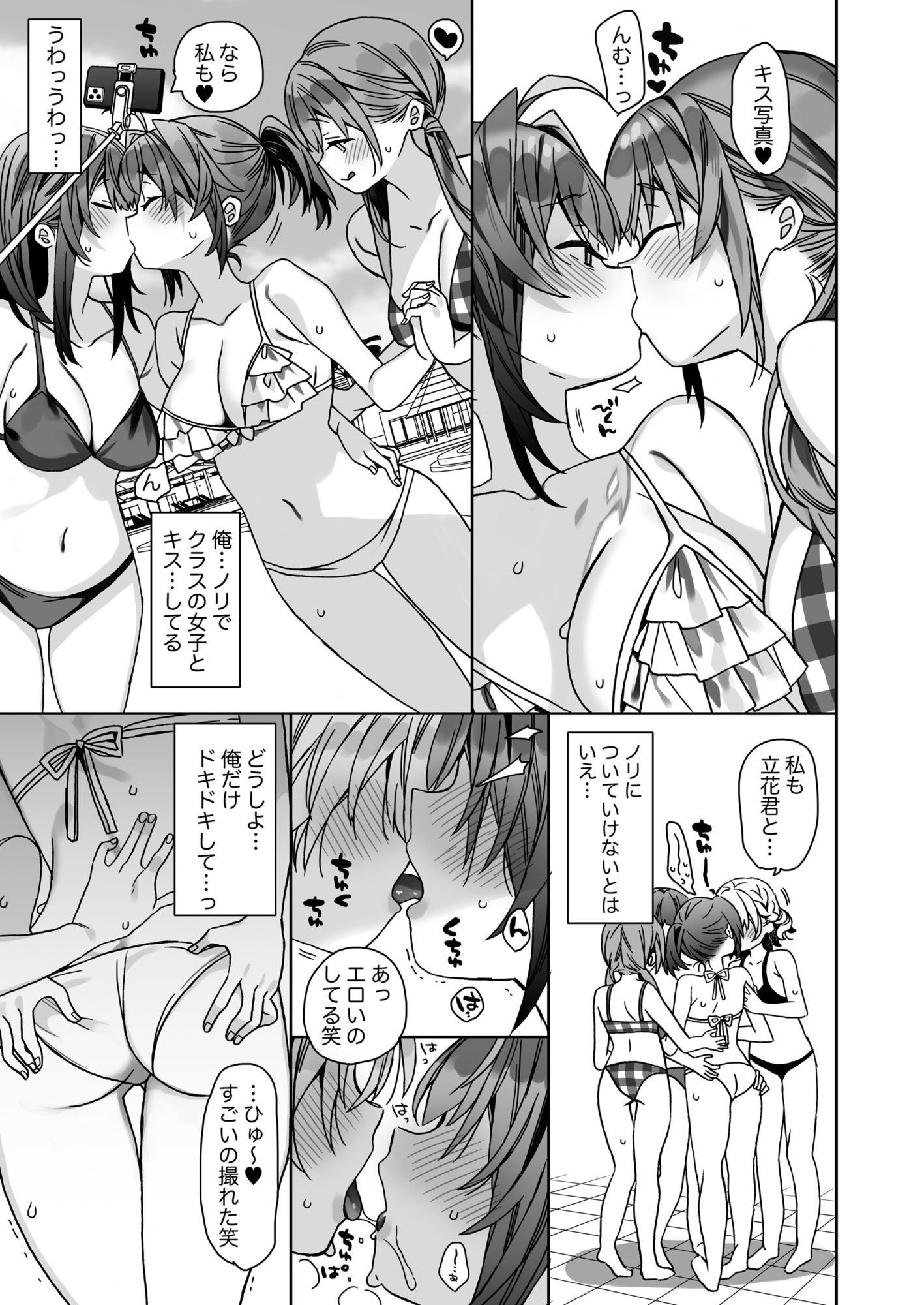 女体化した俺の爛れた学生生活IF 画像4