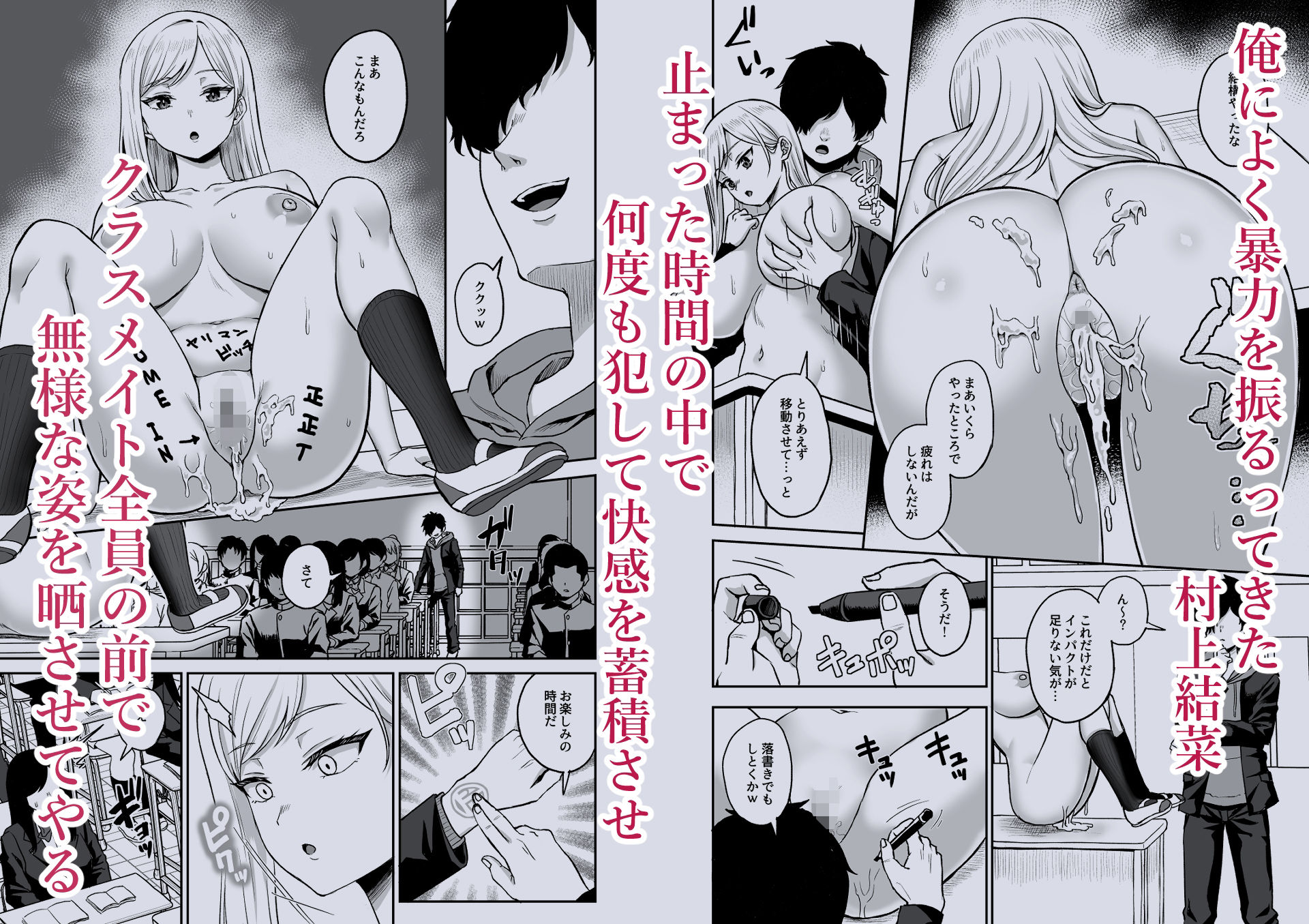 時間停止の力を手に入れた俺は奴らに復讐する 画像4