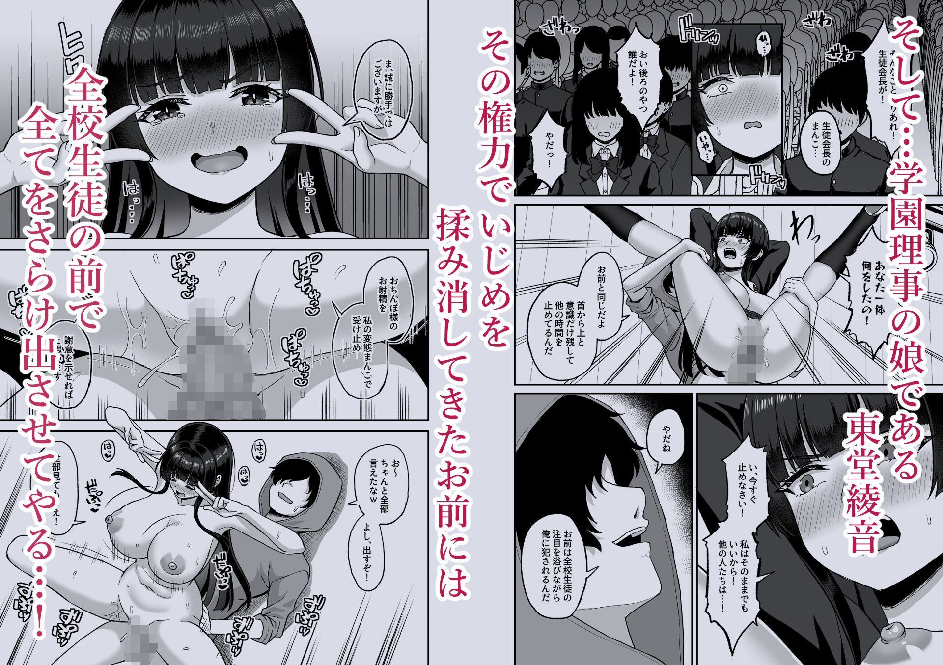 時間停止の力を手に入れた俺は奴らに復讐する 画像6