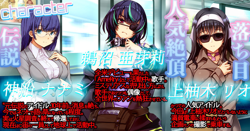 満車率300％ 3≒ Append.2 最強アイドル御乗車ぱっち 画像1