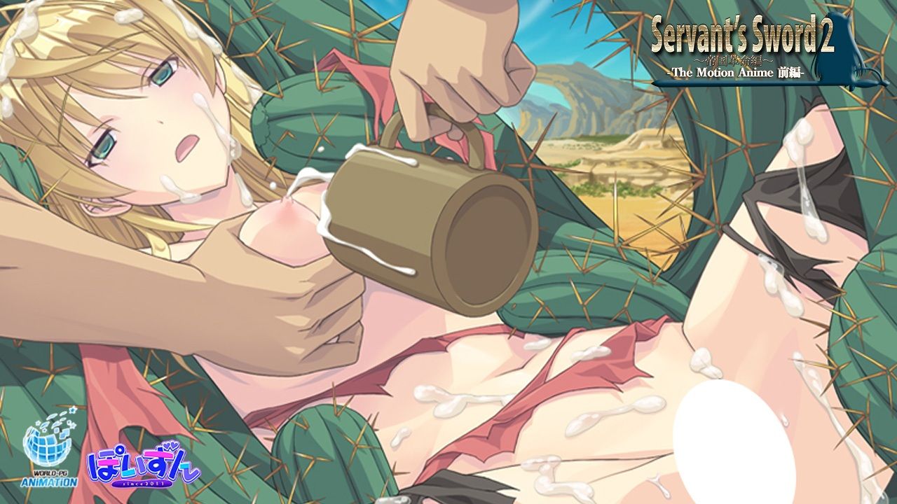 Servant’s Sword2〜帝国革命編〜 The Motion Anime -前編- 画像9