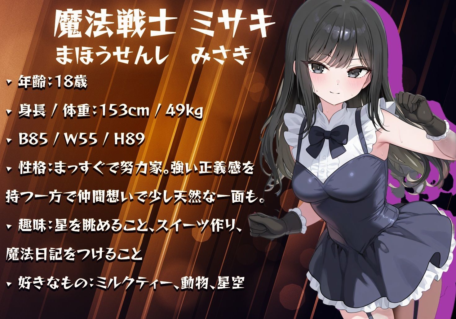 【禁断の悪堕ち催●】魔法戦士ミサキは人妻と刷り込まれ悪組織臭チンポに忠誠を誓う 画像1