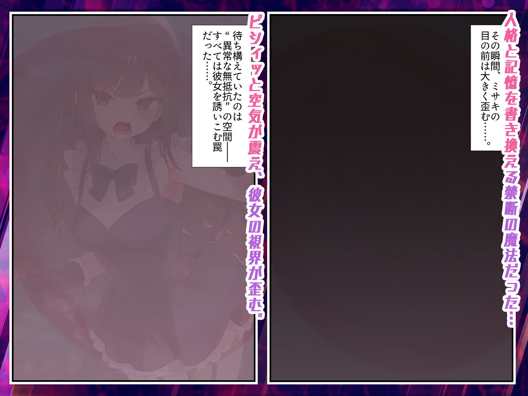 【禁断の悪堕ち催●】魔法戦士ミサキは人妻と刷り込まれ悪組織臭チンポに忠誠を誓う 画像4