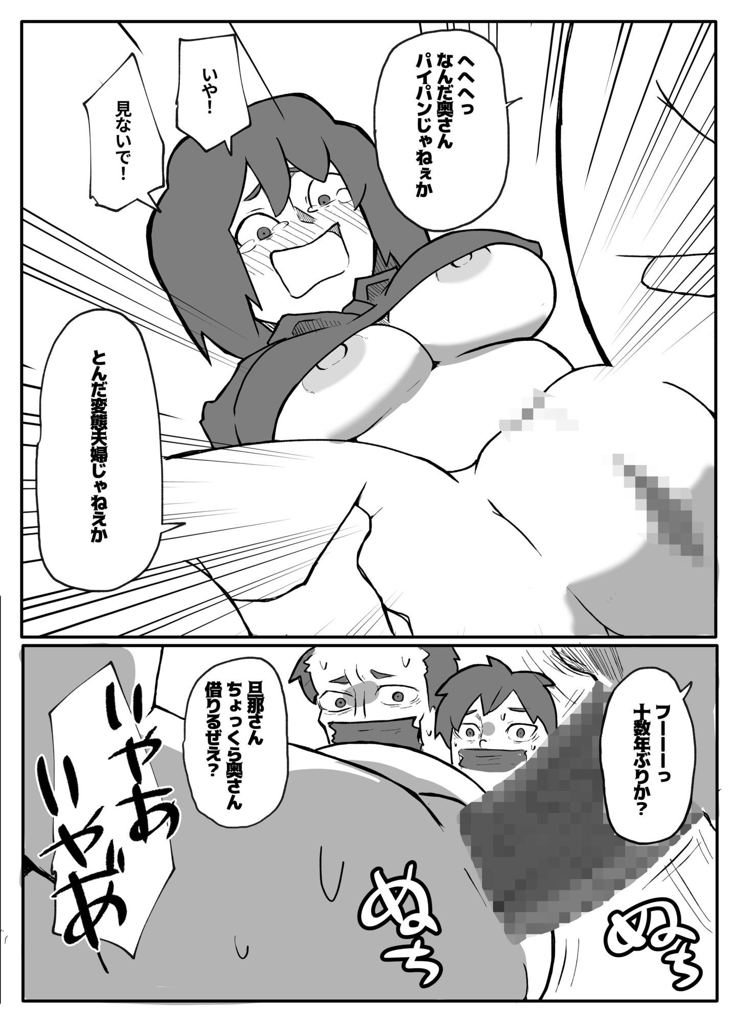 土日に家族の目の前で強盗に犯●れ続けた母親 画像5
