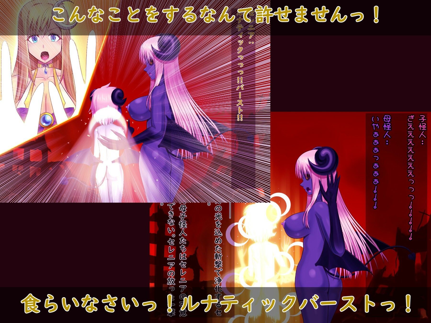 光の国のお姫様は丸呑みされて、怪人の娘に産まれ直しちゃうお話 画像3