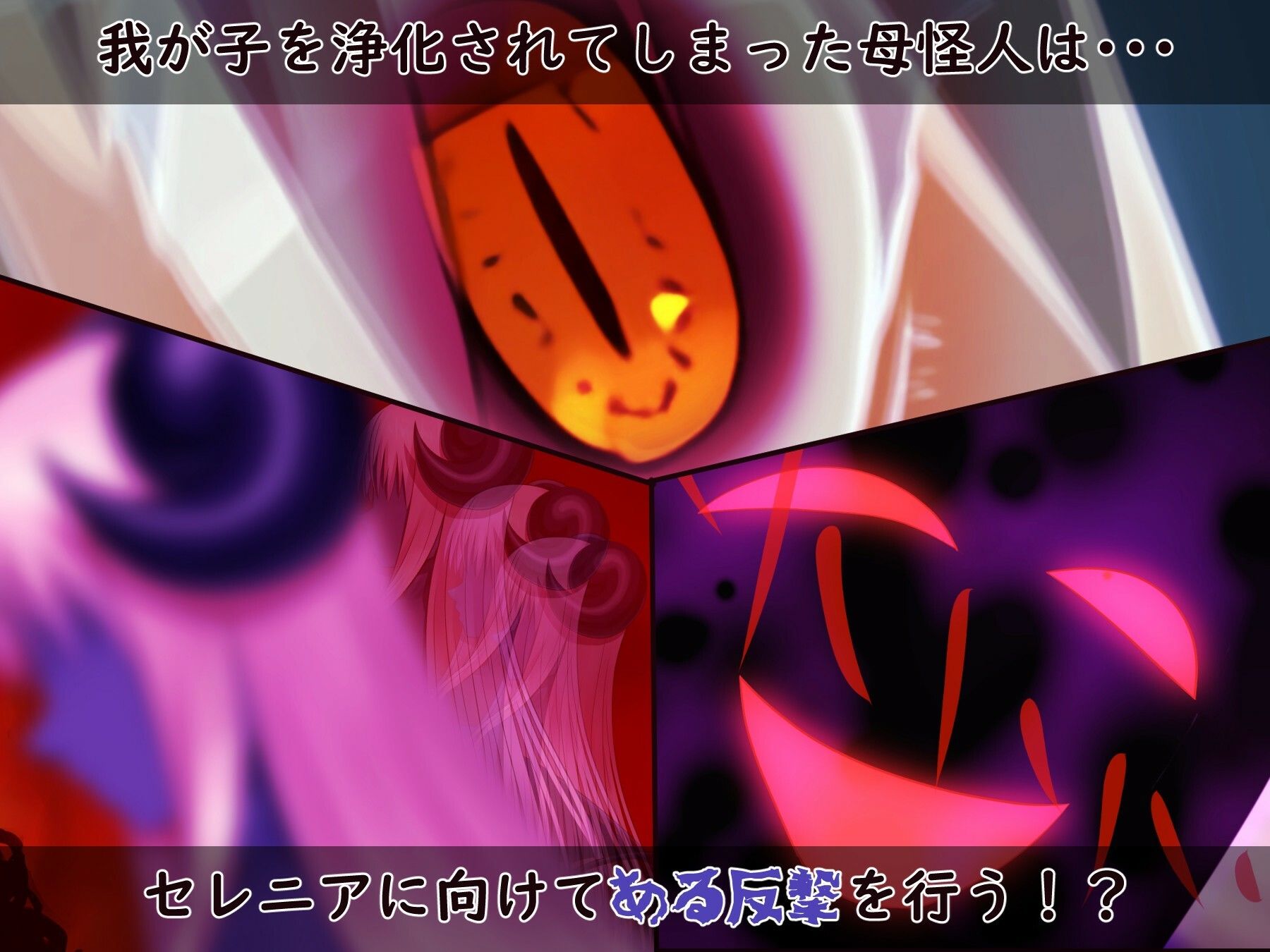 光の国のお姫様は丸呑みされて、怪人の娘に産まれ直しちゃうお話 画像4