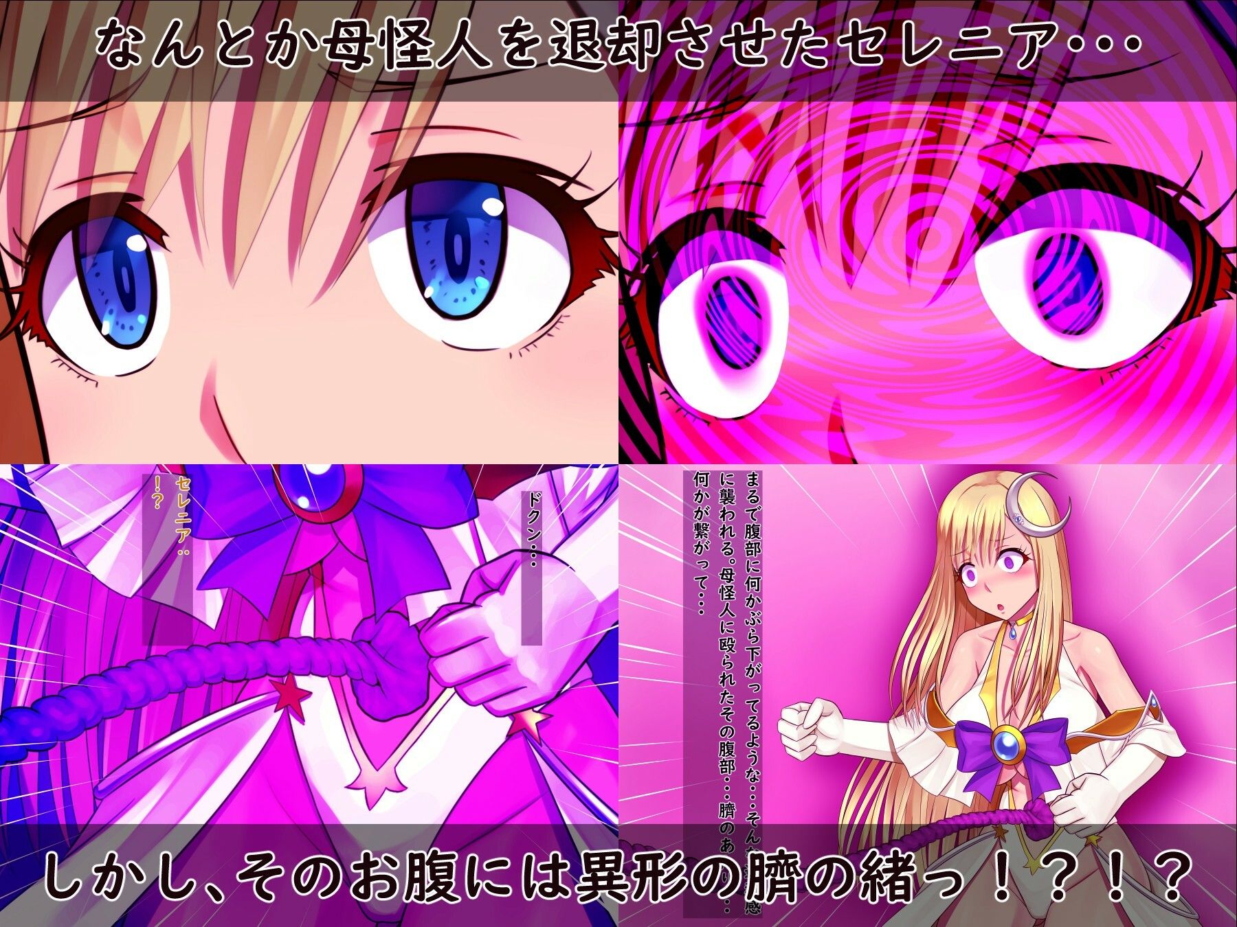 光の国のお姫様は丸呑みされて、怪人の娘に産まれ直しちゃうお話 画像5