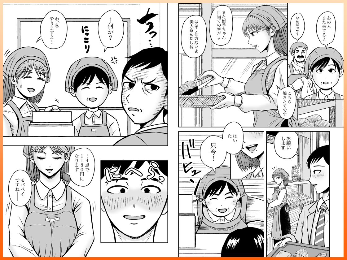 彼女のねだんSequel EP.1 ここからのふたり 画像2