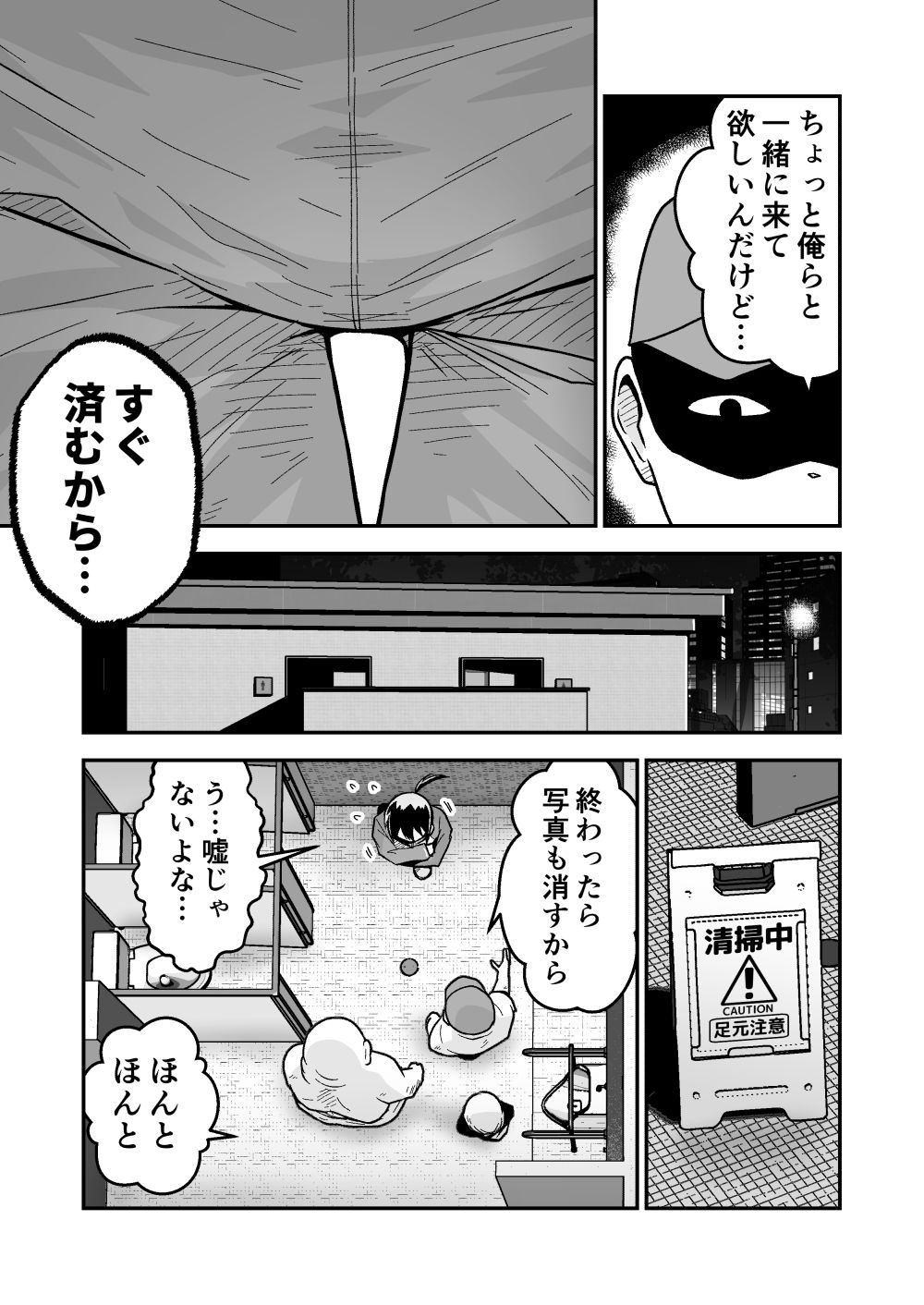サッカー女子エリカの悲劇 画像2