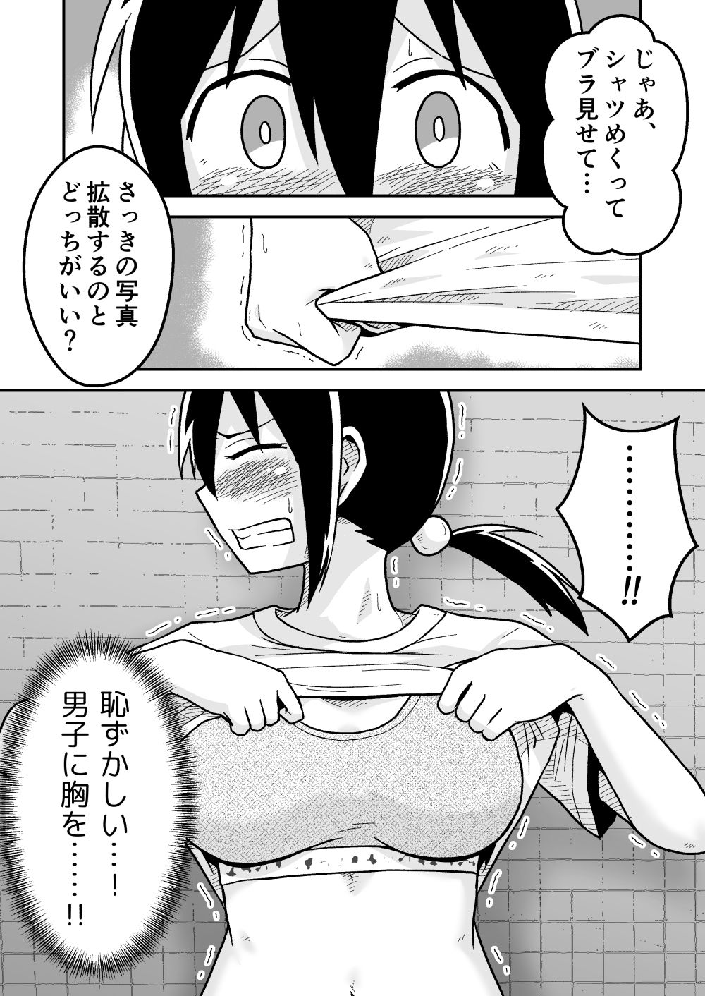 サッカー女子エリカの悲劇 画像3
