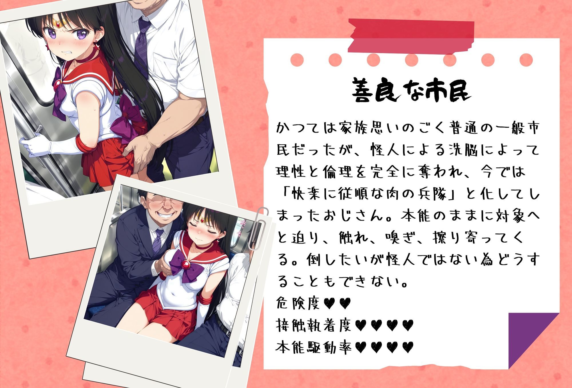 がんばれ！火星ちゃん☆ 画像3