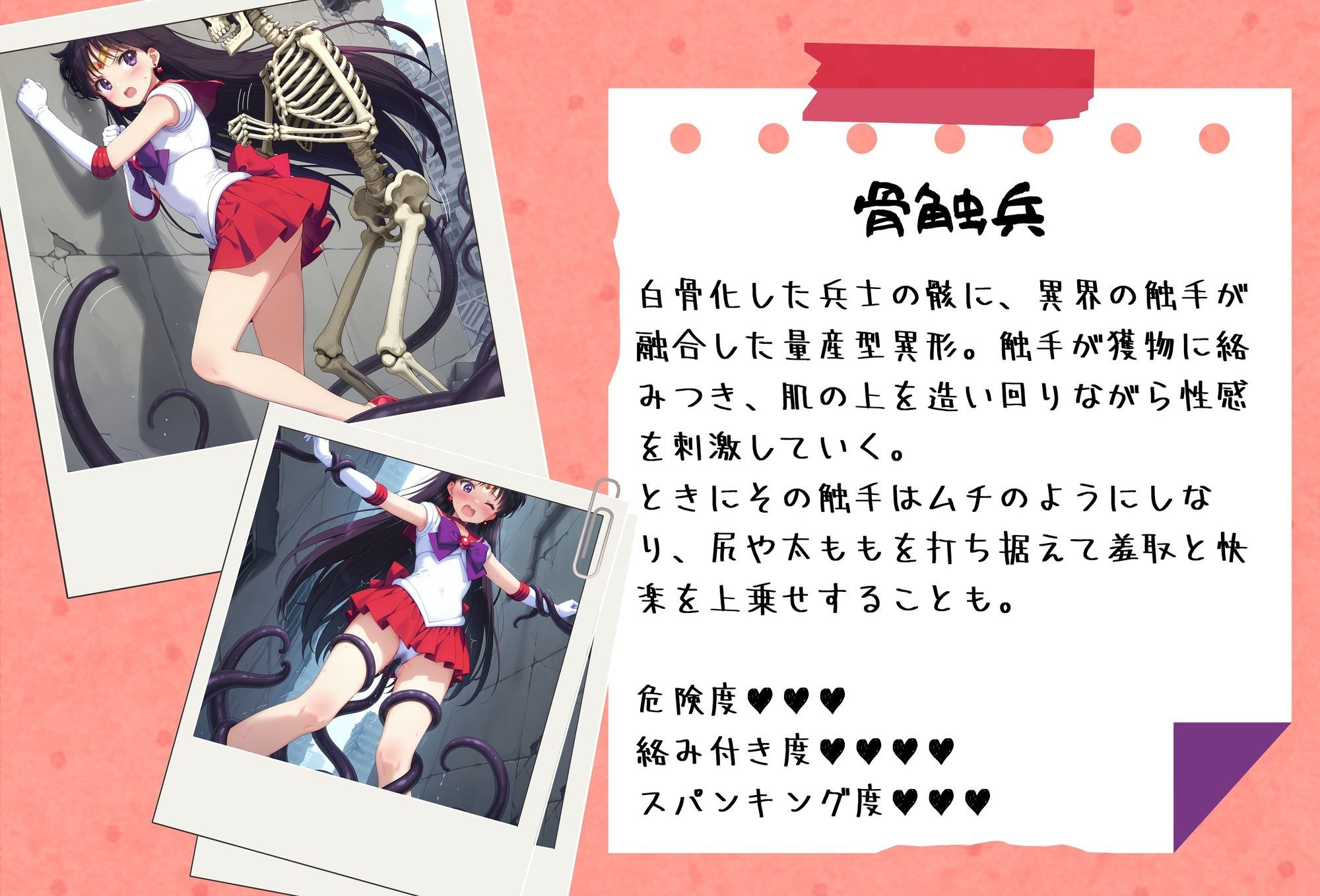 がんばれ！火星ちゃん☆ 画像4
