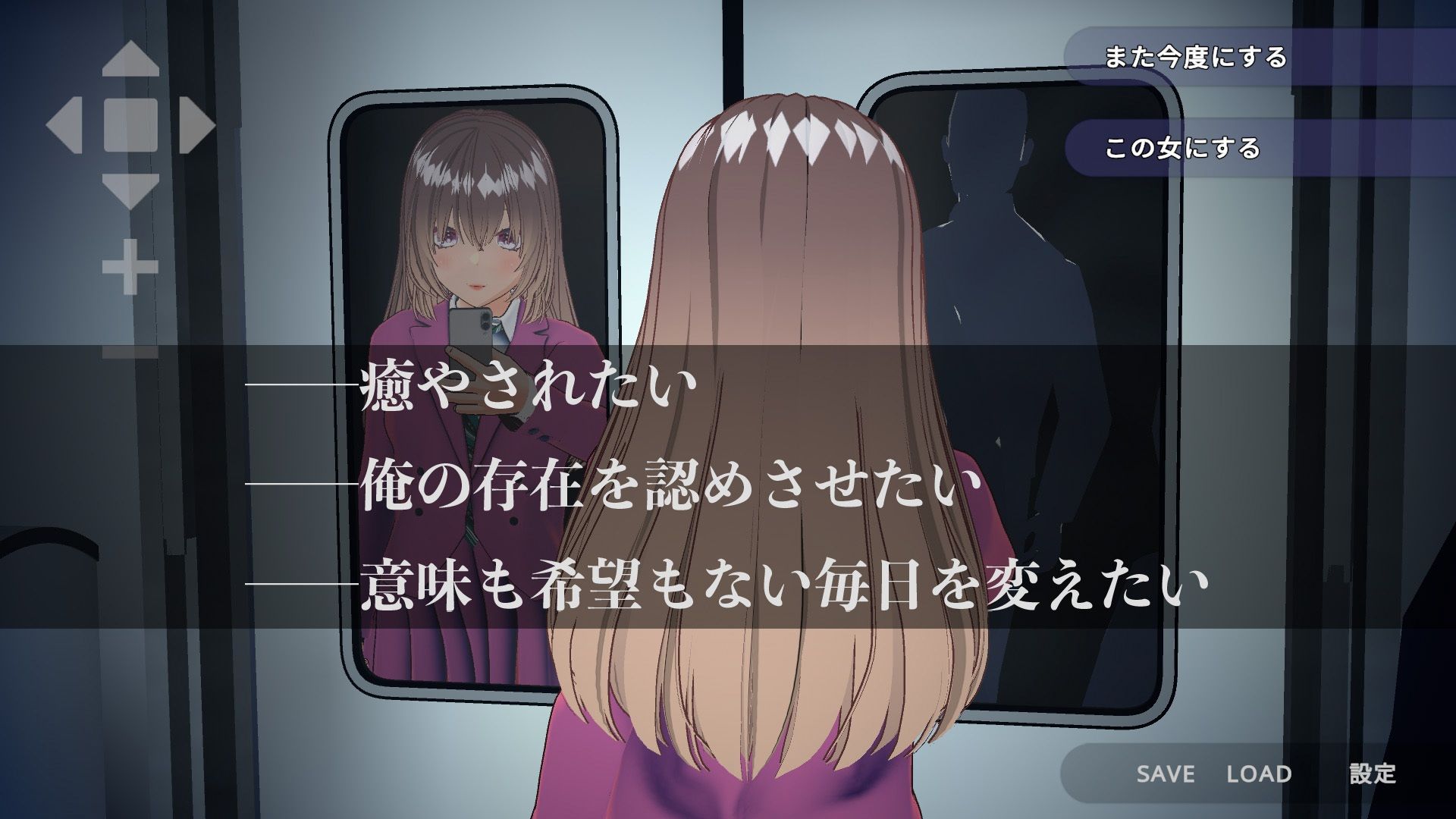 完全支配!?ランダム満員電車 画像1
