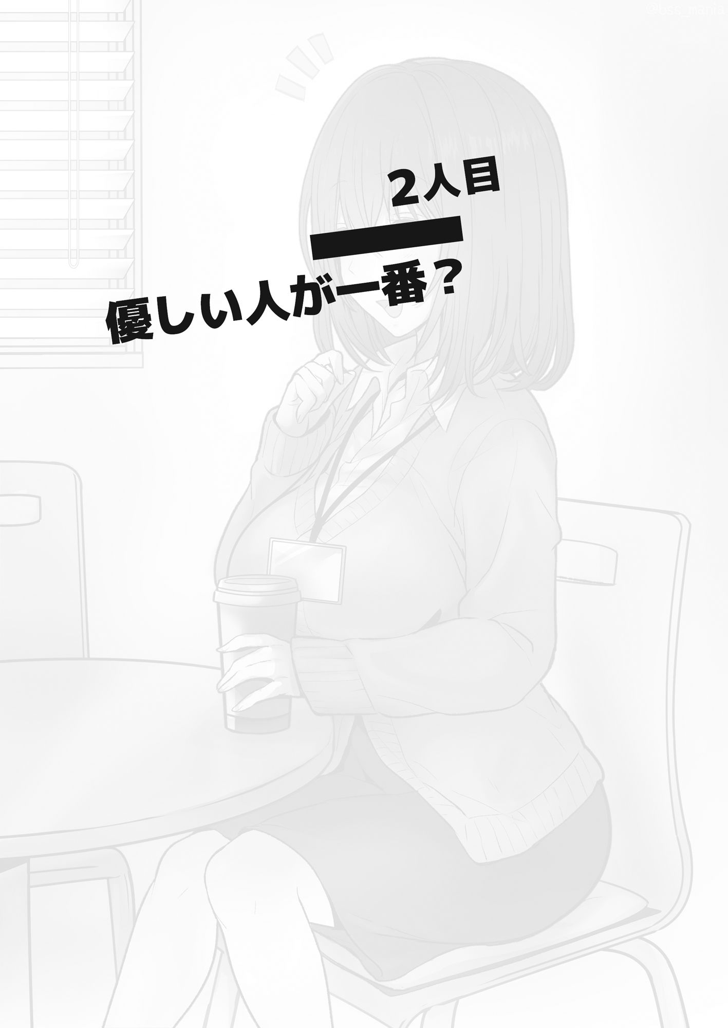 優しい人が好きっていってたのに…1  - 僕が先に好きだったあの子が、簡単にヤられちゃって… - 画像2