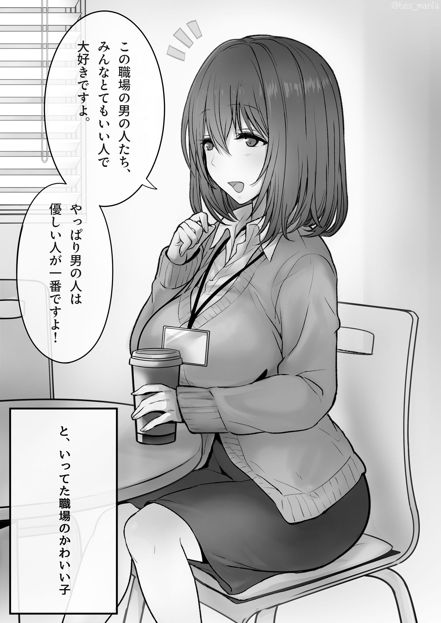 優しい人が好きっていってたのに…1  - 僕が先に好きだったあの子が、簡単にヤられちゃって… - 画像3