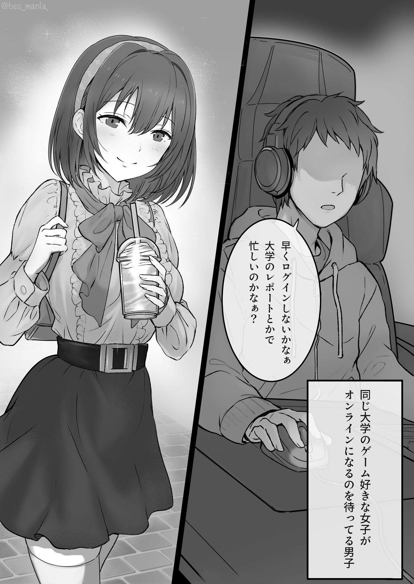 優しい人が好きっていってたのに…1  - 僕が先に好きだったあの子が、簡単にヤられちゃって… - 画像6