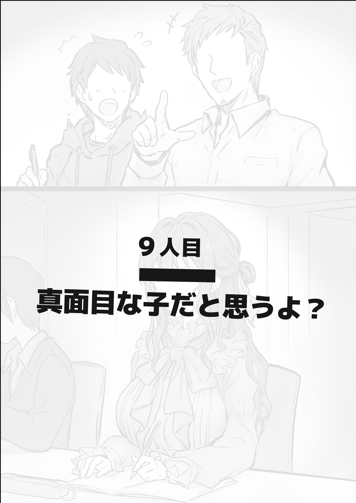 優しい人が好きっていってたのに…1  - 僕が先に好きだったあの子が、簡単にヤられちゃって… - 画像8