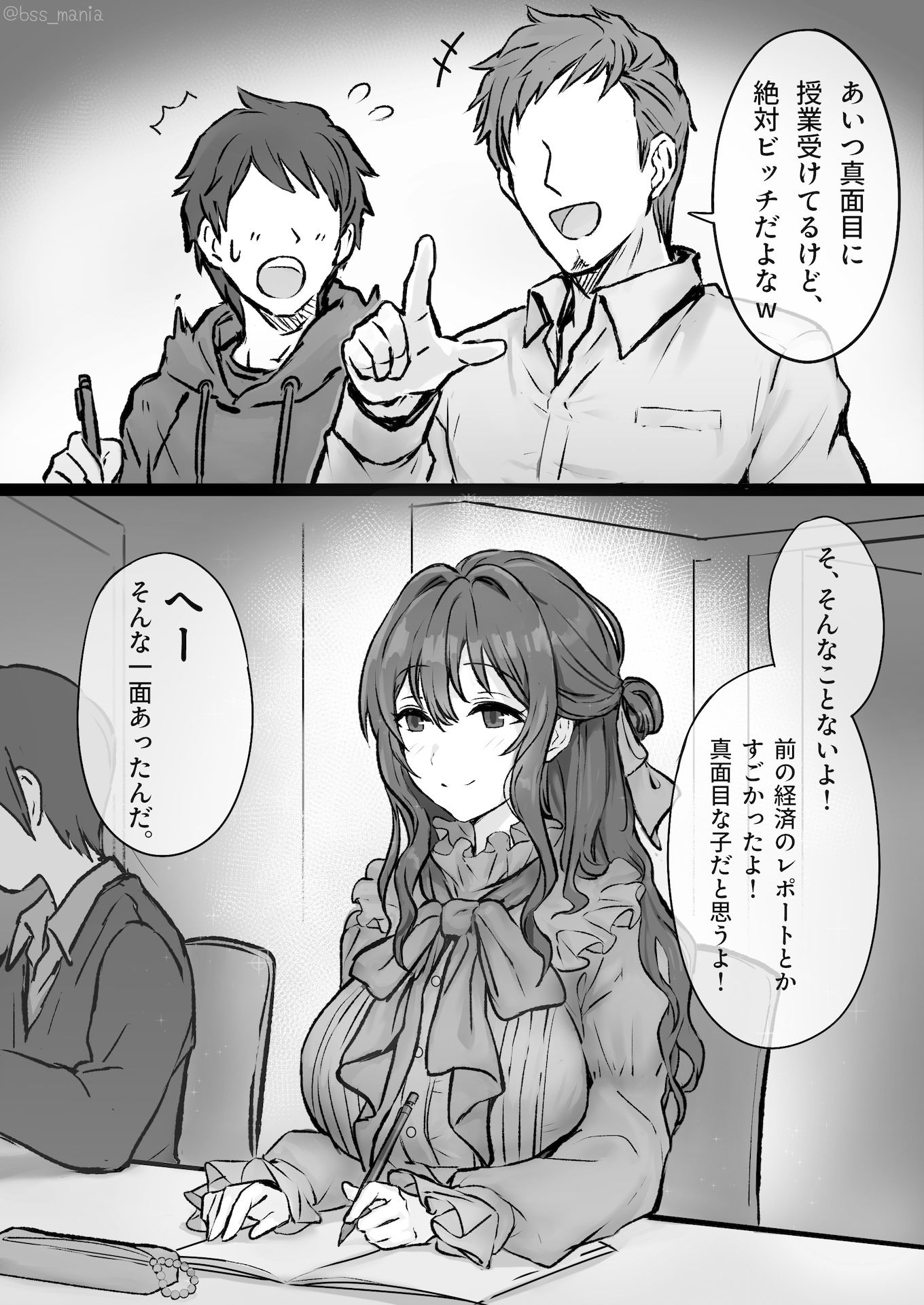 優しい人が好きっていってたのに…1  - 僕が先に好きだったあの子が、簡単にヤられちゃって… - 画像9