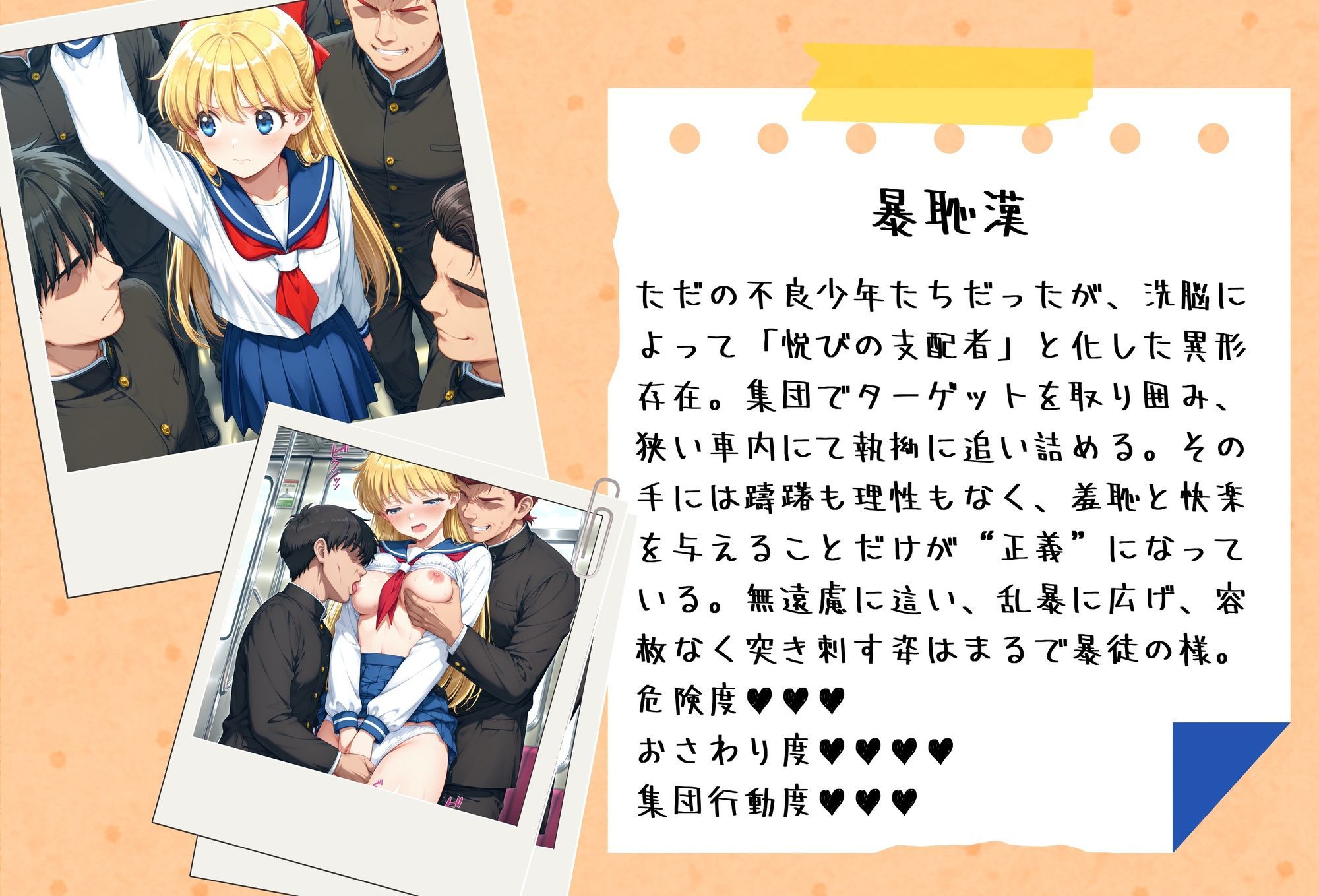 がんばれ!金星ちゃん☆RE 画像1
