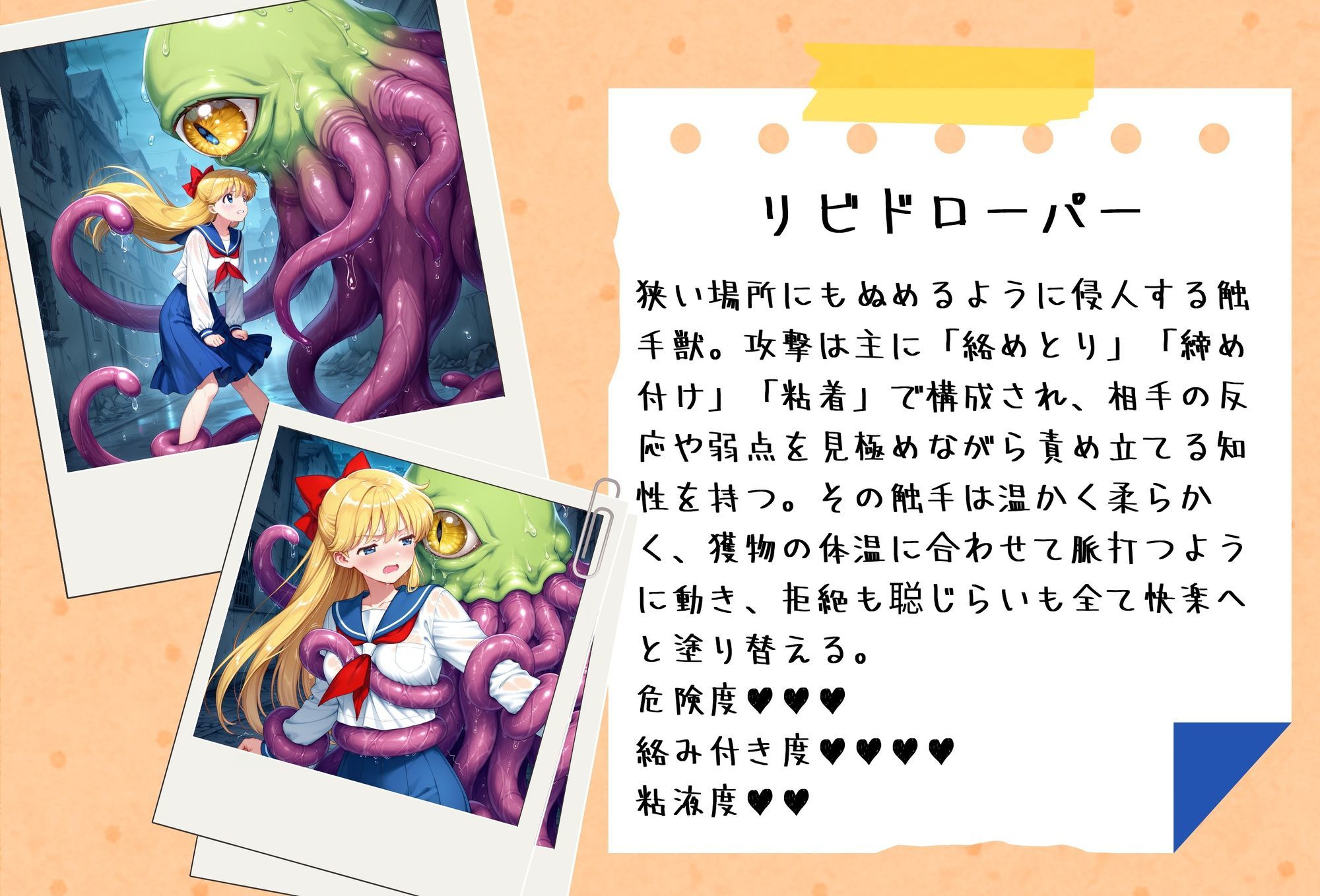 がんばれ!金星ちゃん☆RE 画像2