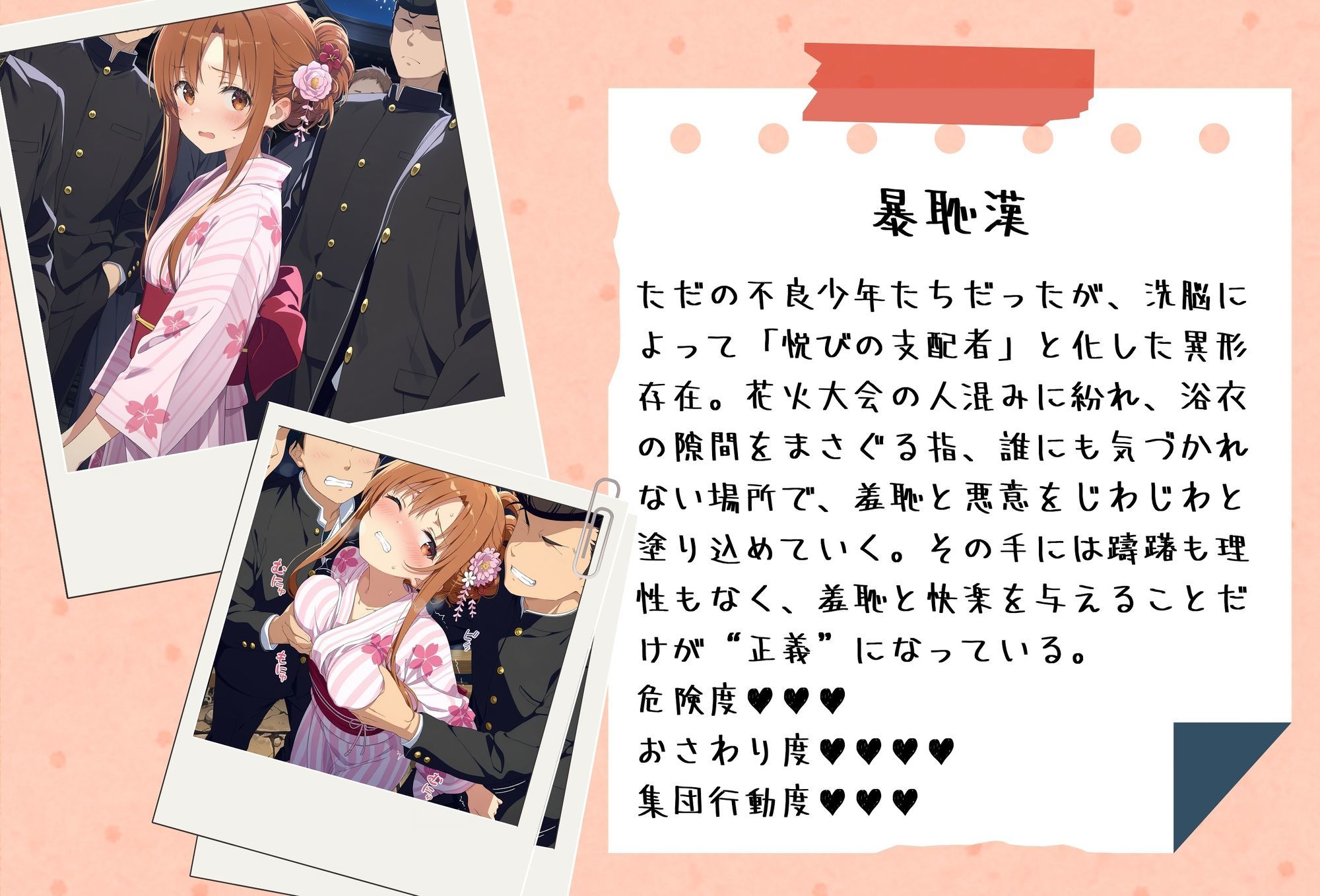 がんばれ！あすなちゃん☆ 画像1