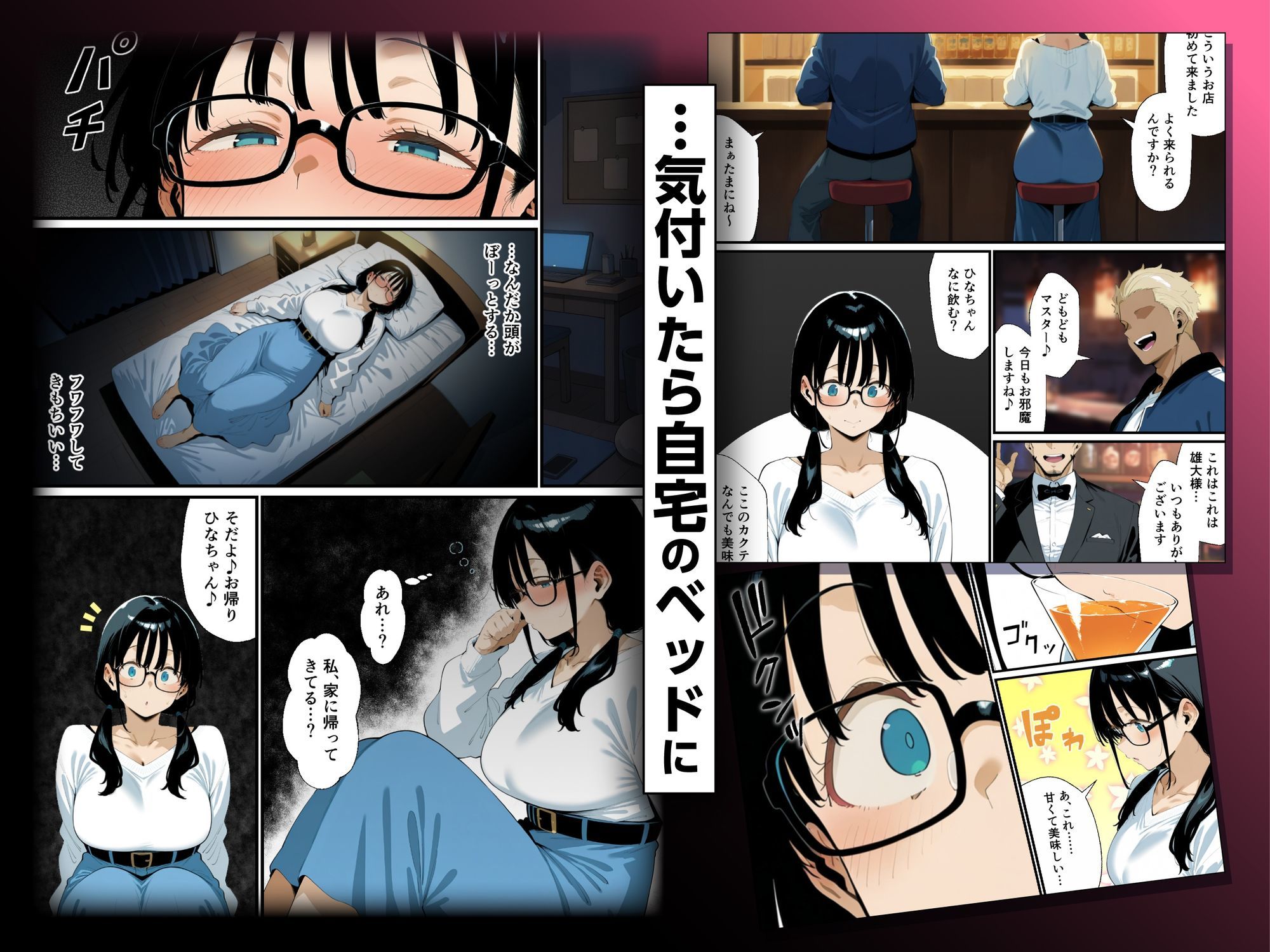 地味眼鏡巨乳の彼女がサークルの飲み会から帰ってこない話 画像3