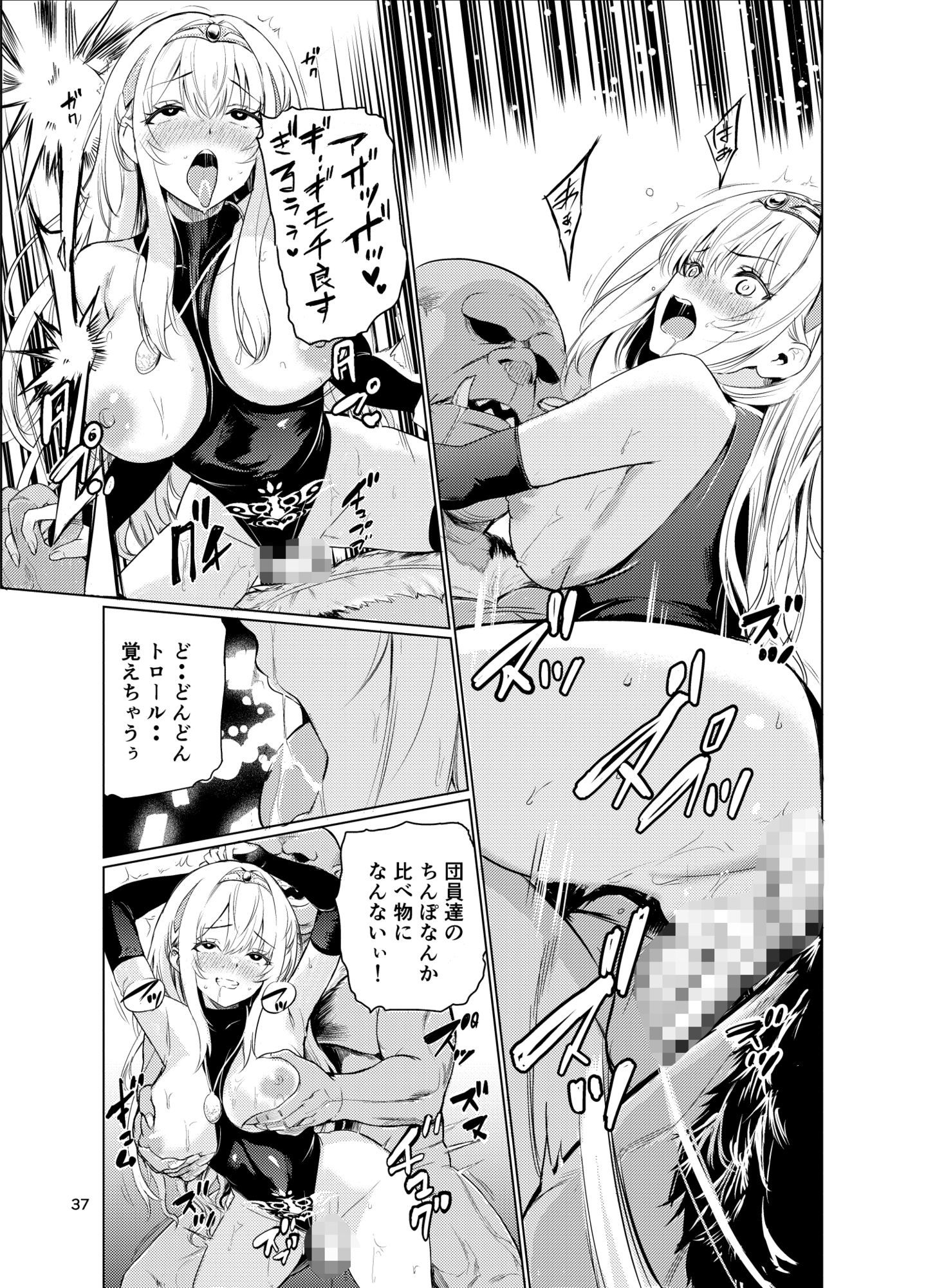 狂乱の討伐姫ダリア4 画像6