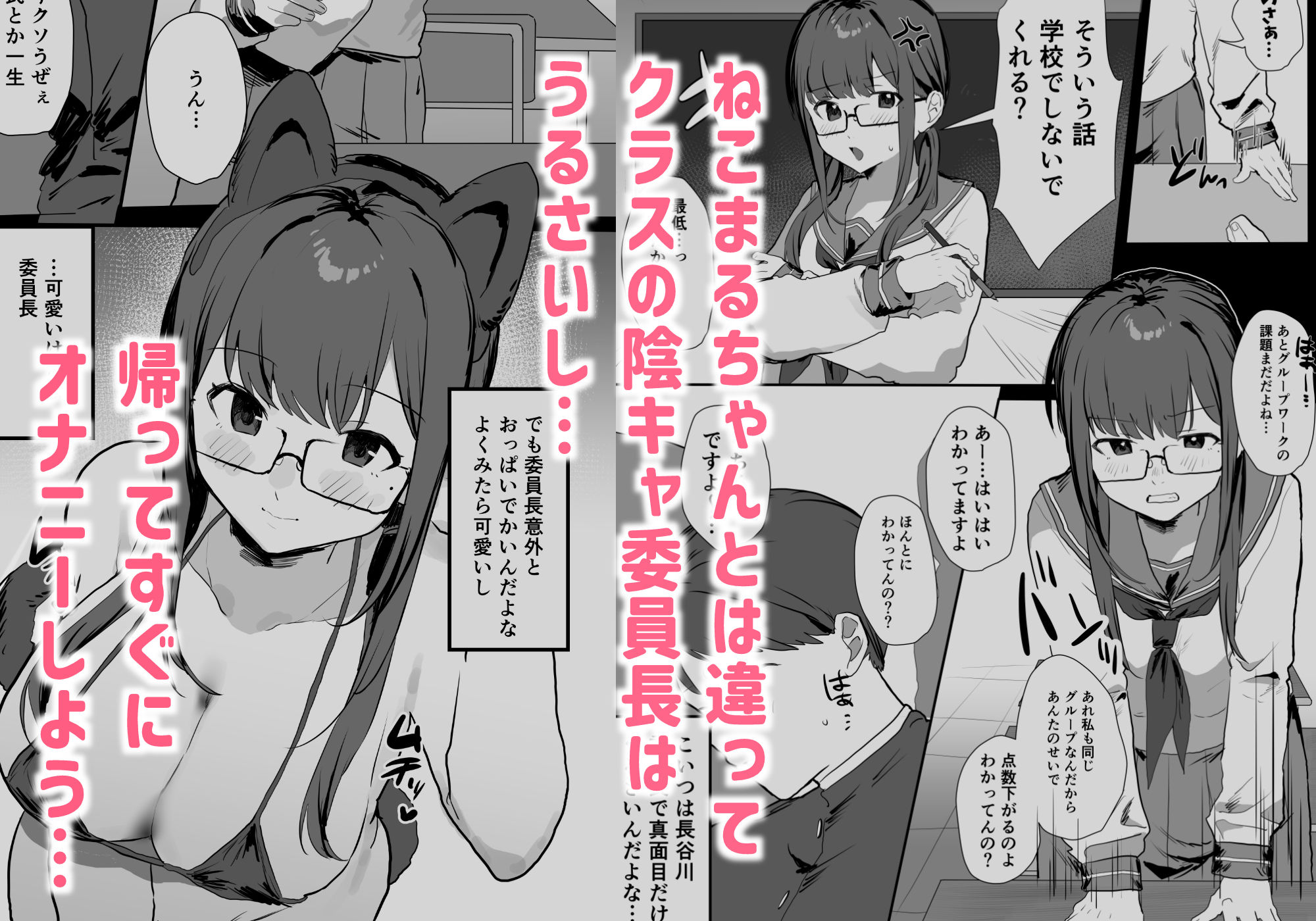 陰キャ委員長×エロ配信者の竿役になります。 画像2