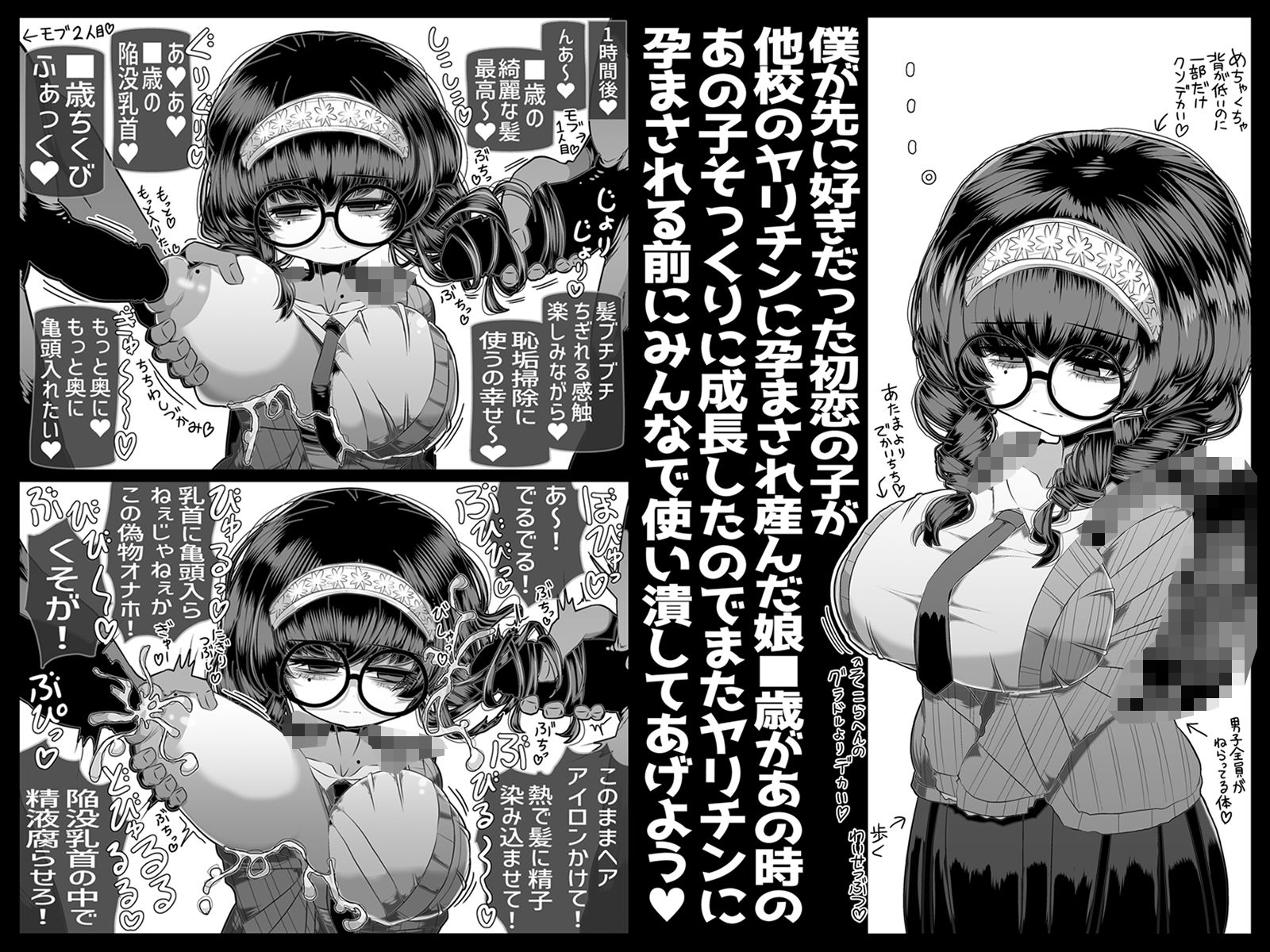どれの人生使い潰しながら童貞ぴゅっぴゅして頭おかしくなりたいですか？ 画像7