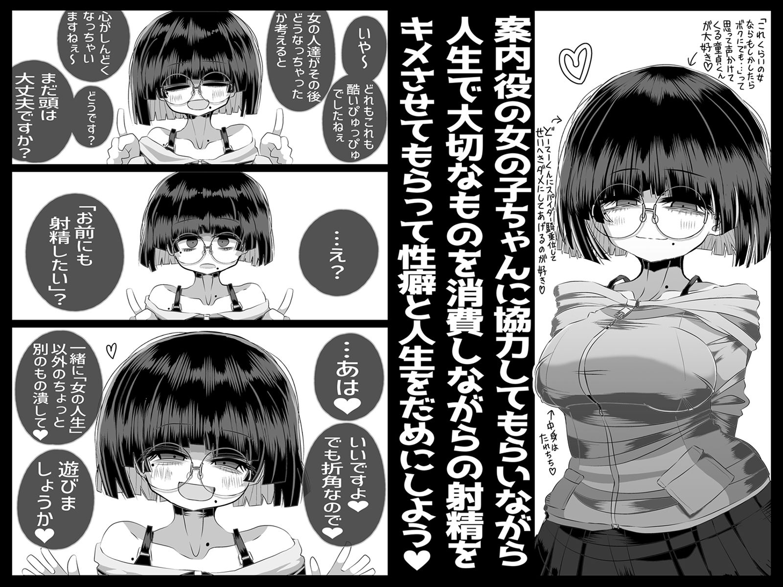 どれの人生使い潰しながら童貞ぴゅっぴゅして頭おかしくなりたいですか？ 画像8