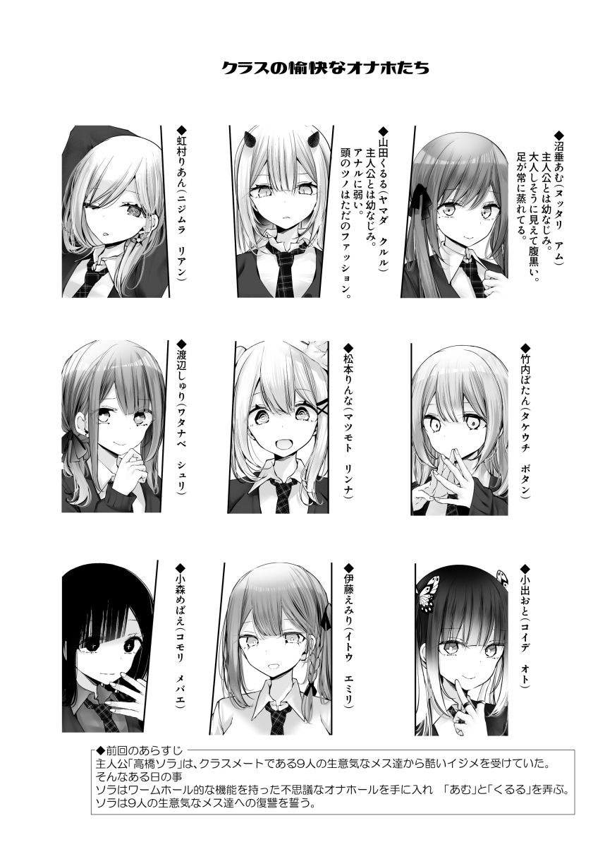 オナホキョウシツspin-off -episode2- 画像1