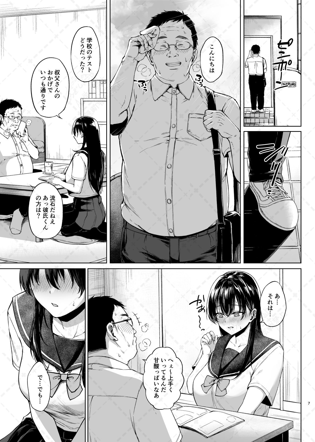 爆乳優等生に必要なちんぽのお勉強  前編 画像3