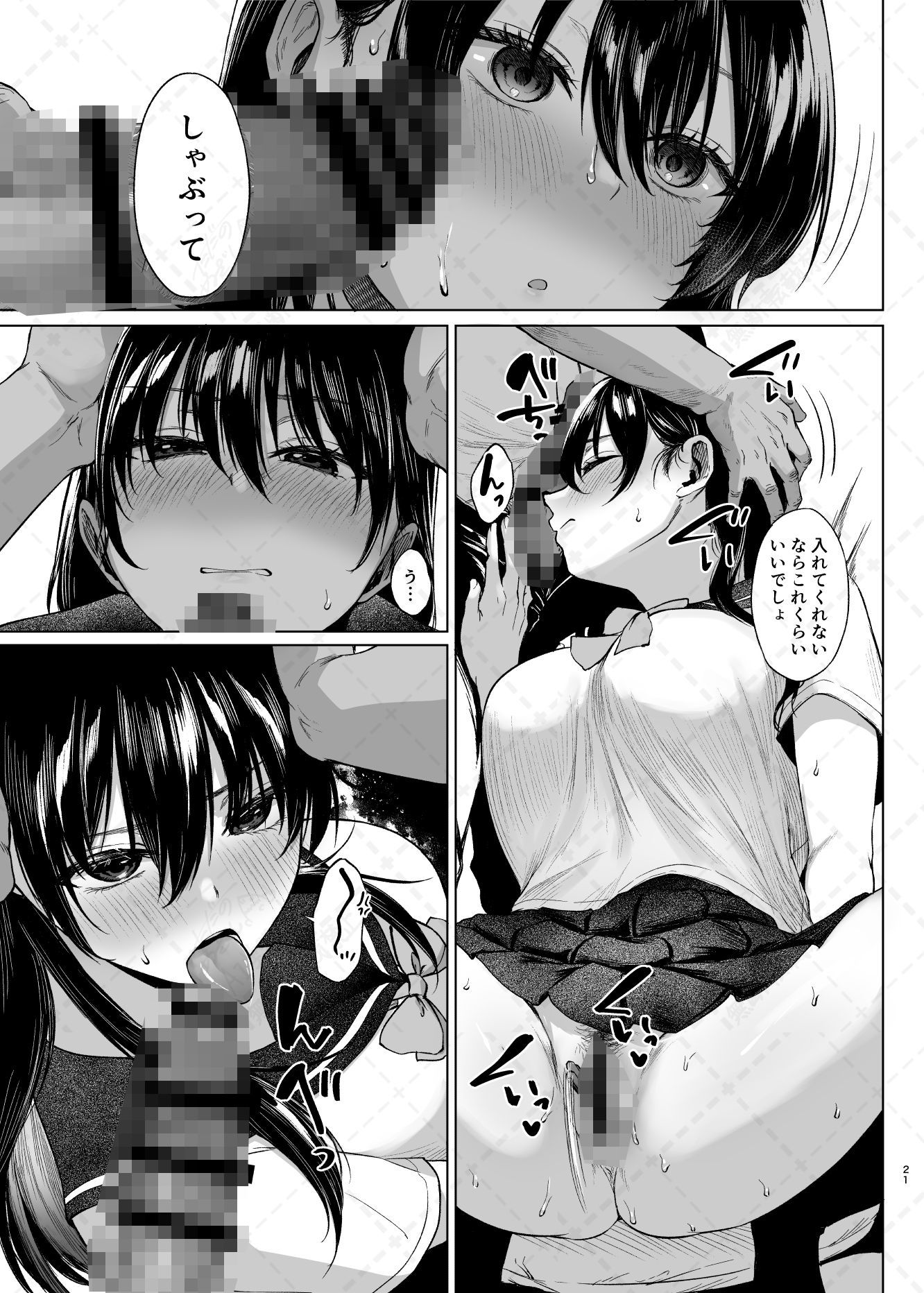 爆乳優等生に必要なちんぽのお勉強  前編 画像6