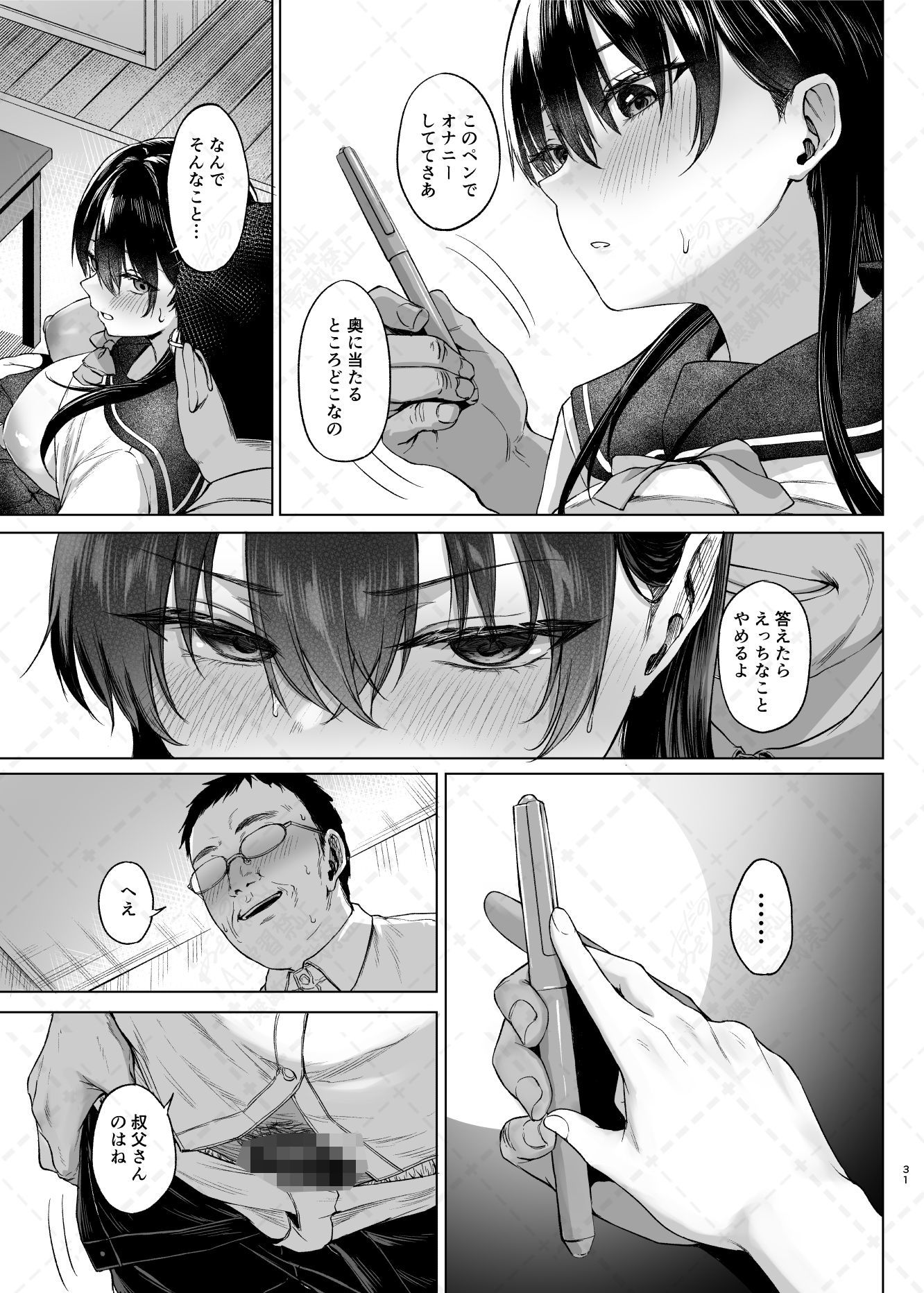 爆乳優等生に必要なちんぽのお勉強  前編 画像8