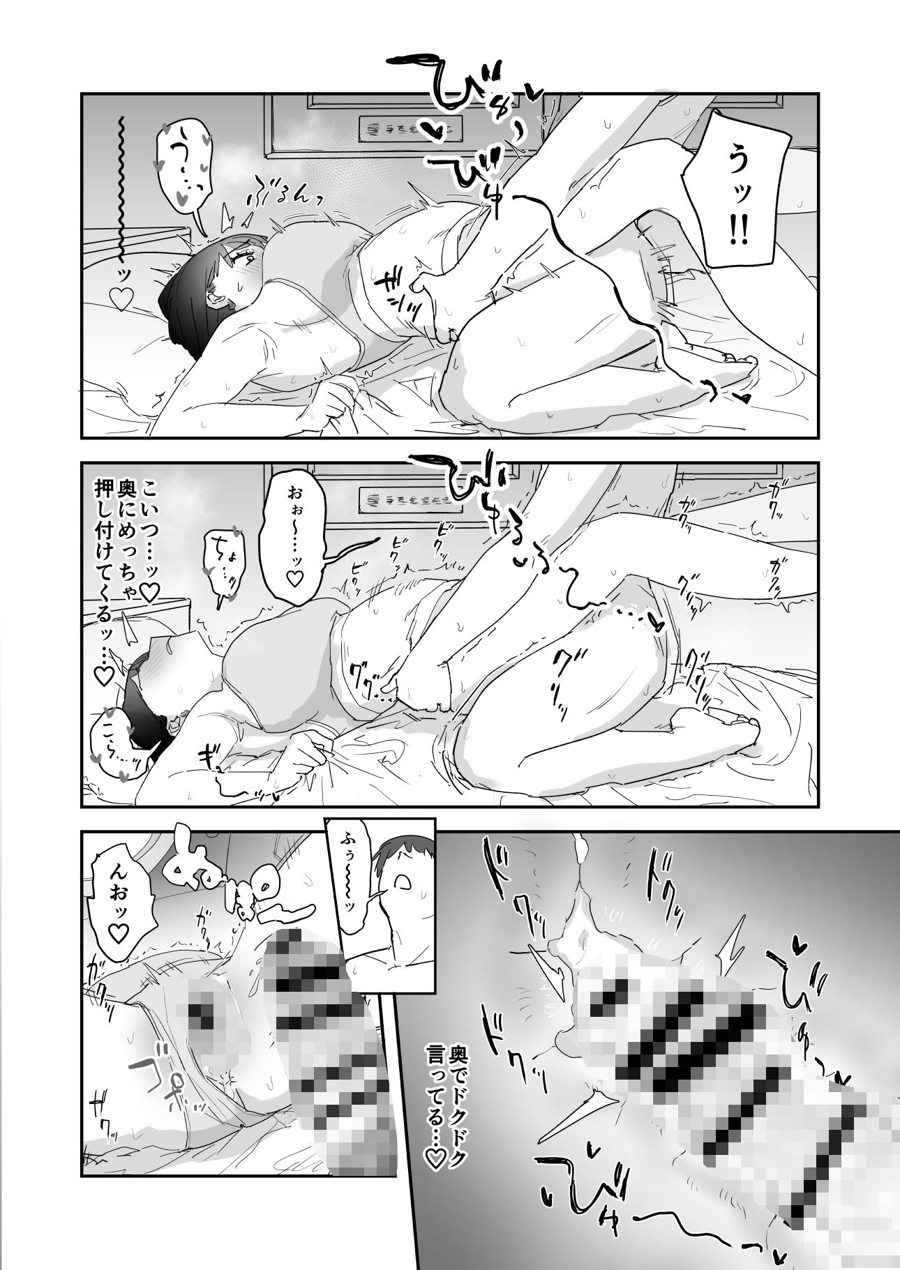 ビッチギャルの友達にデカチン童貞のSEXを採点される話 画像3