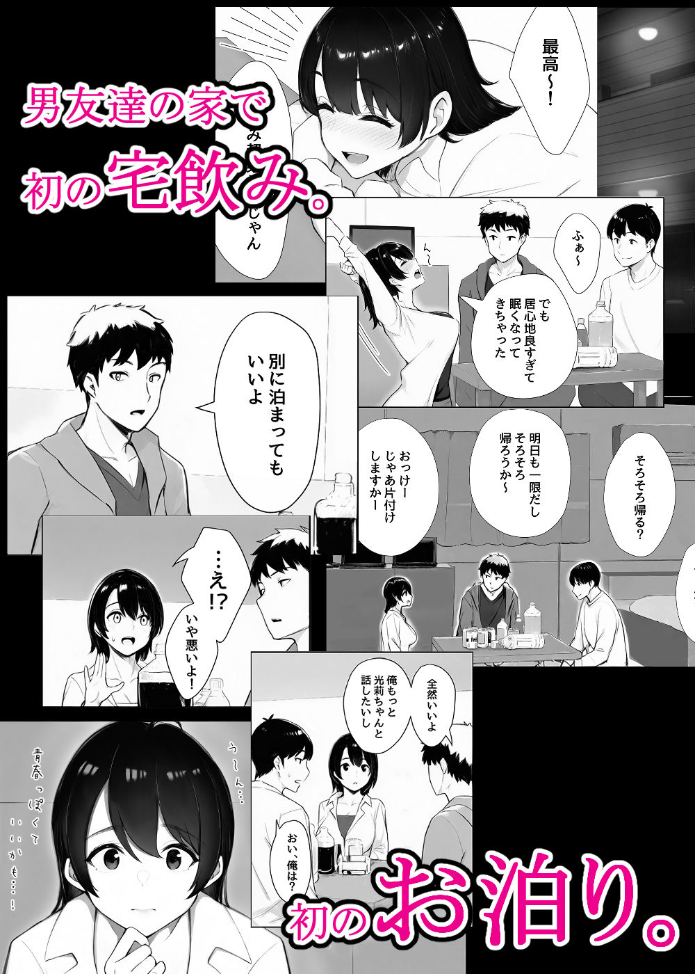 ほぼ実話。とある女子大生の性遍歴〜処女喪失編〜 画像2