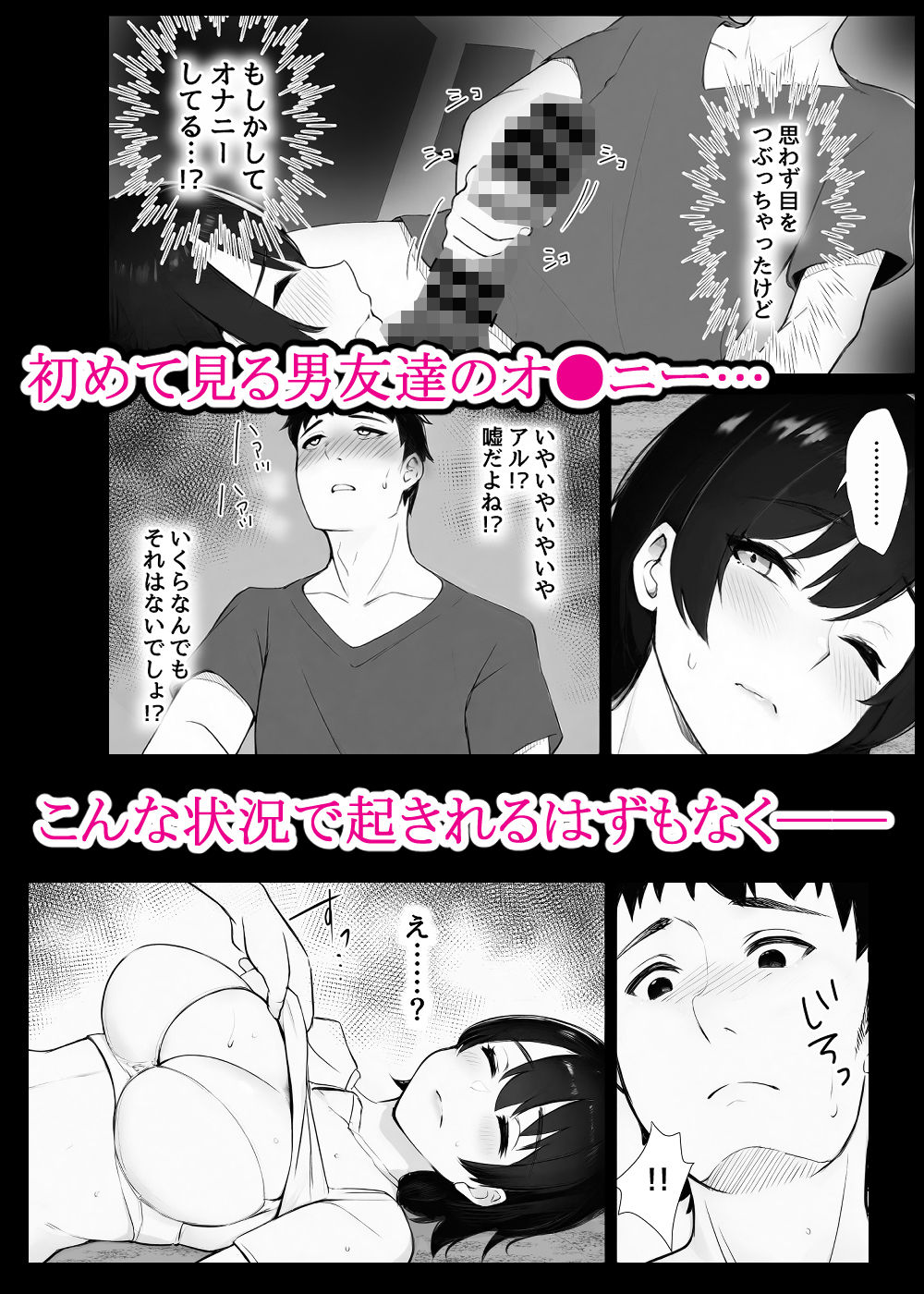 ほぼ実話。とある女子大生の性遍歴〜処女喪失編〜 画像6