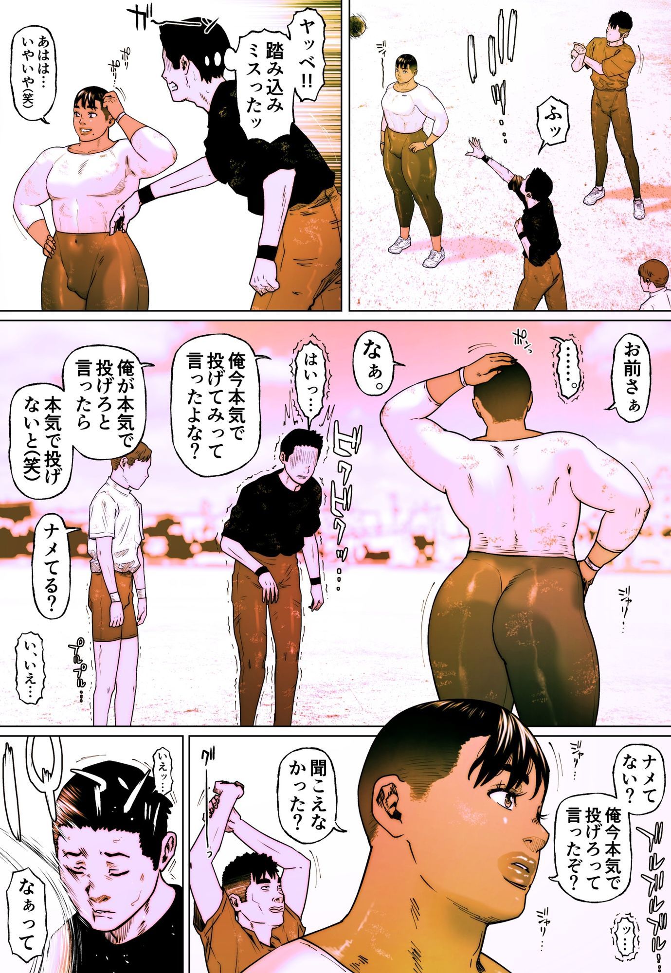 晶先輩は犯●れたい 9 画像1