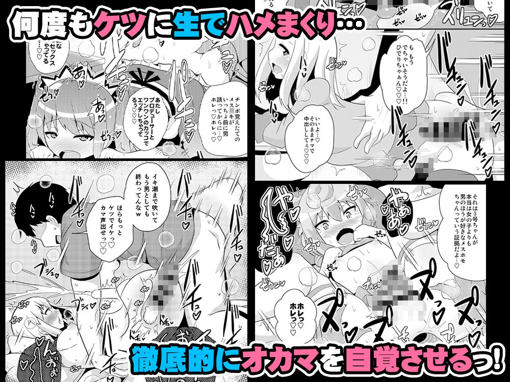 オカマメス♂キャラ大集合-チンズリーナ二次創作集- 画像3